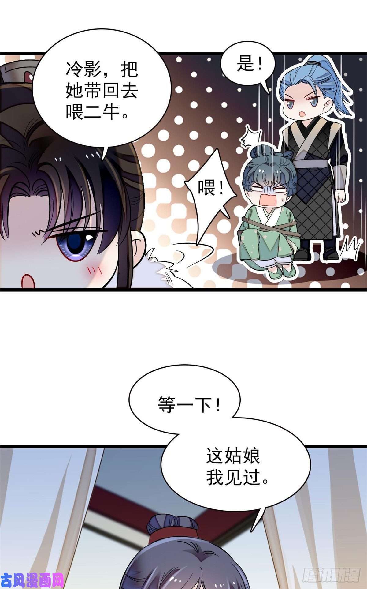 似锦第109话 替罪羊楚楚