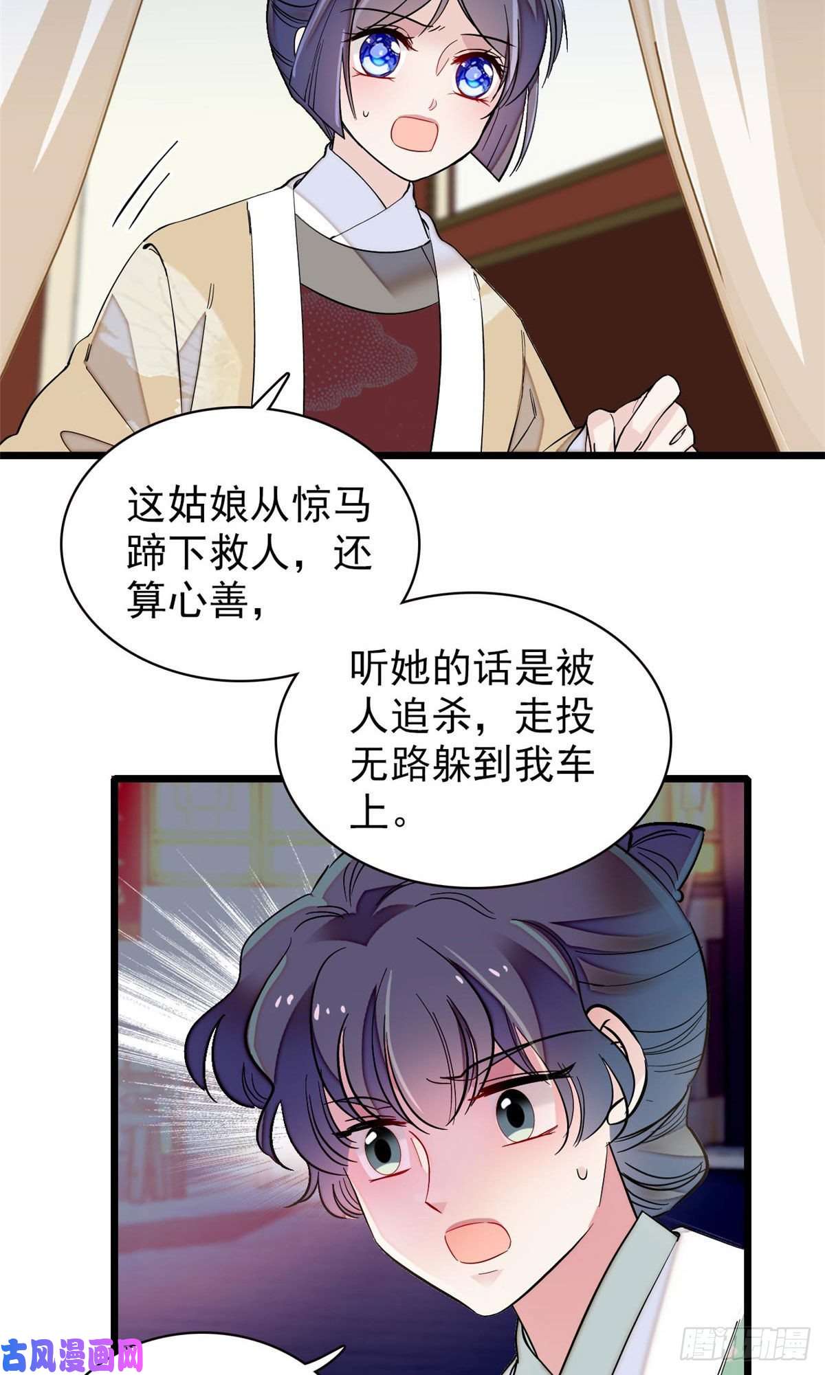 似锦第109话 替罪羊楚楚