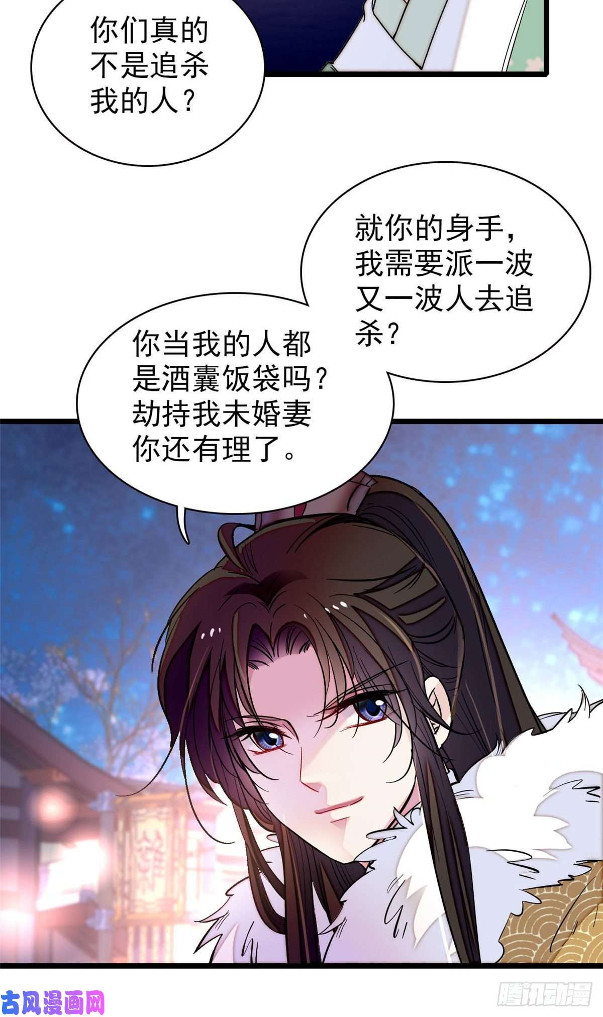 似锦第109话 替罪羊楚楚
