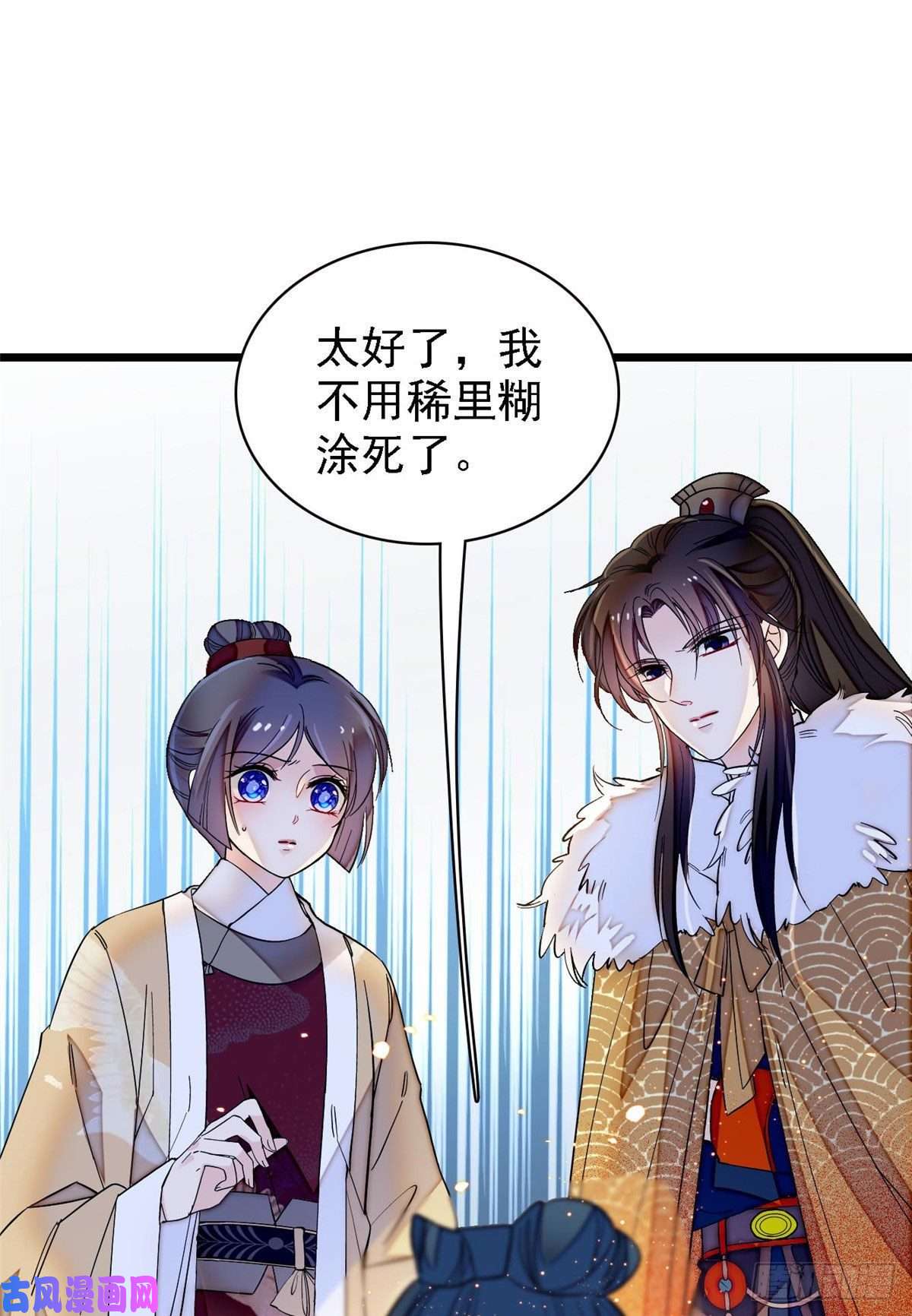 似锦第109话 替罪羊楚楚