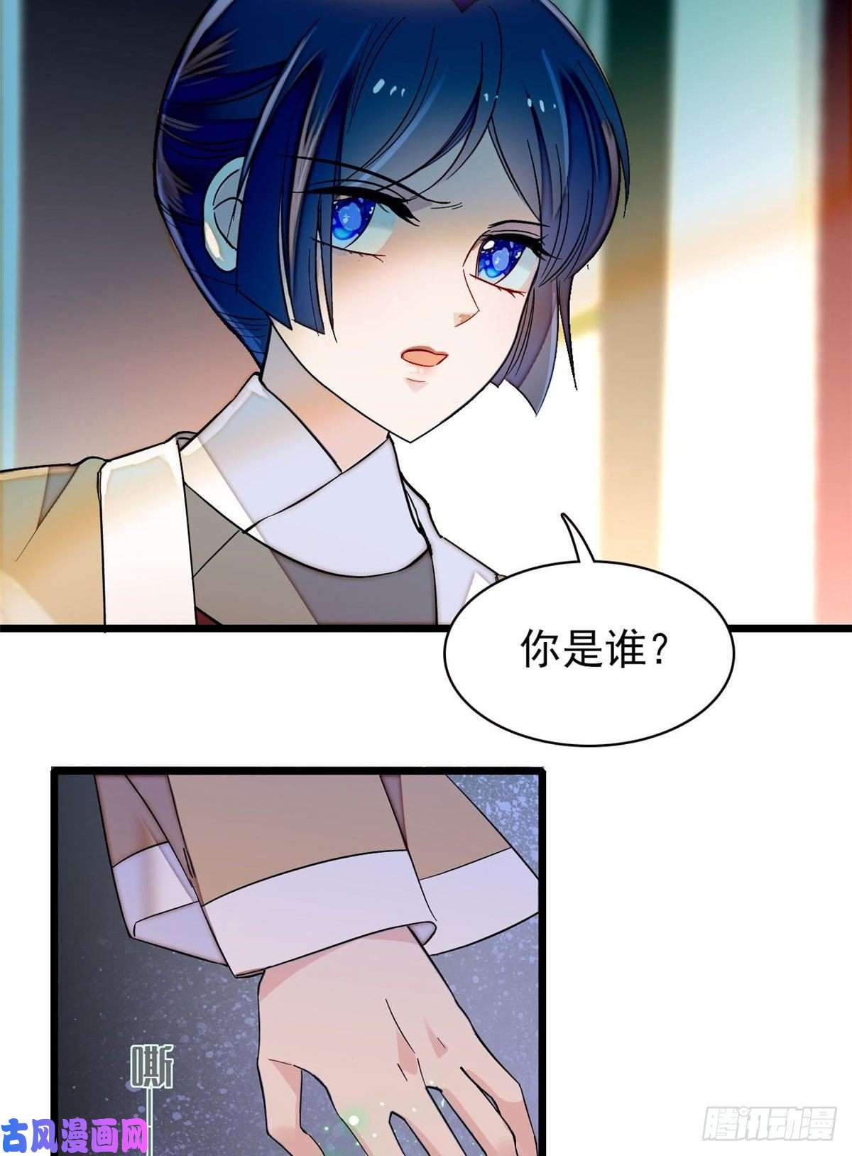 似锦第109话 替罪羊楚楚