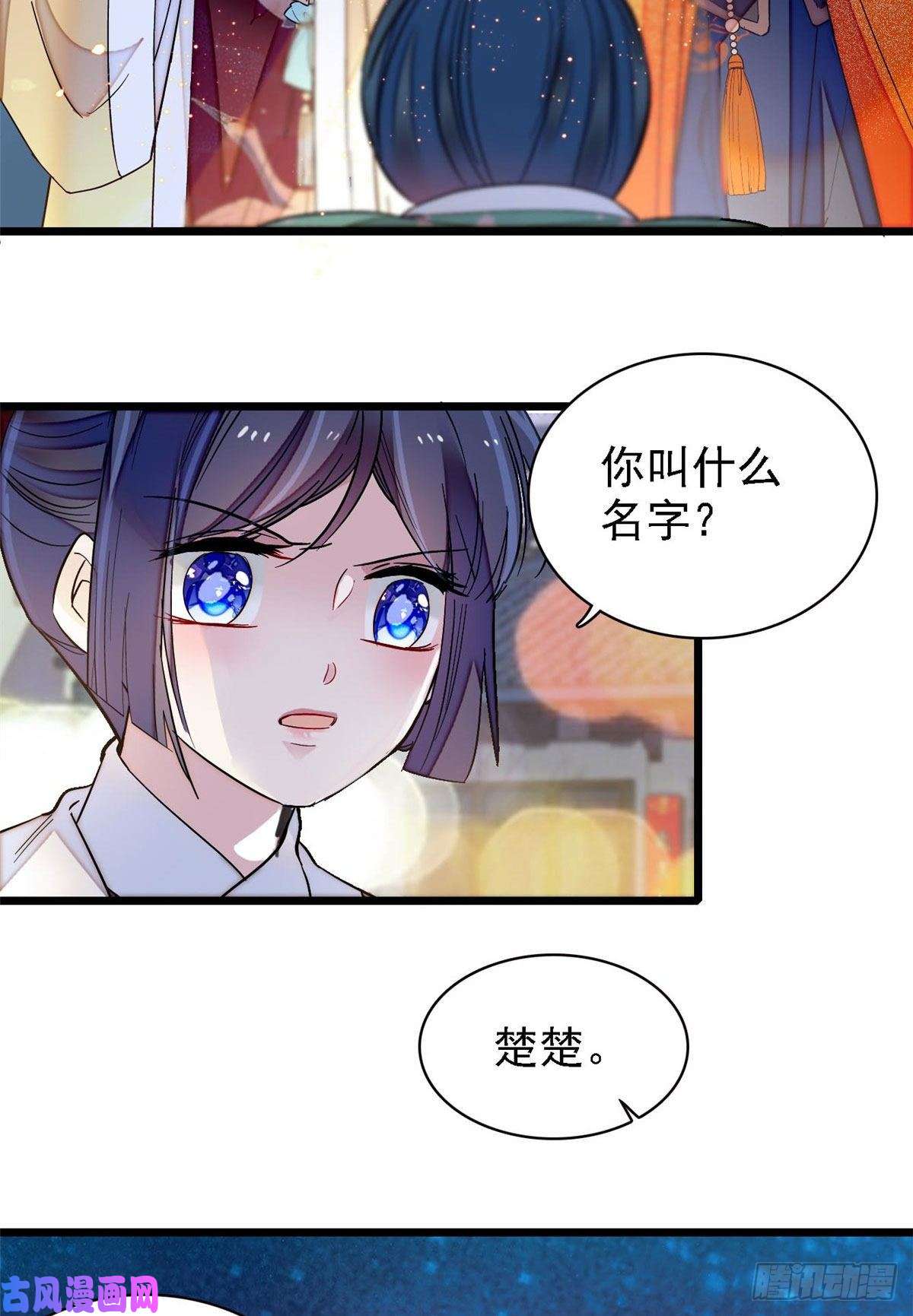 似锦第109话 替罪羊楚楚