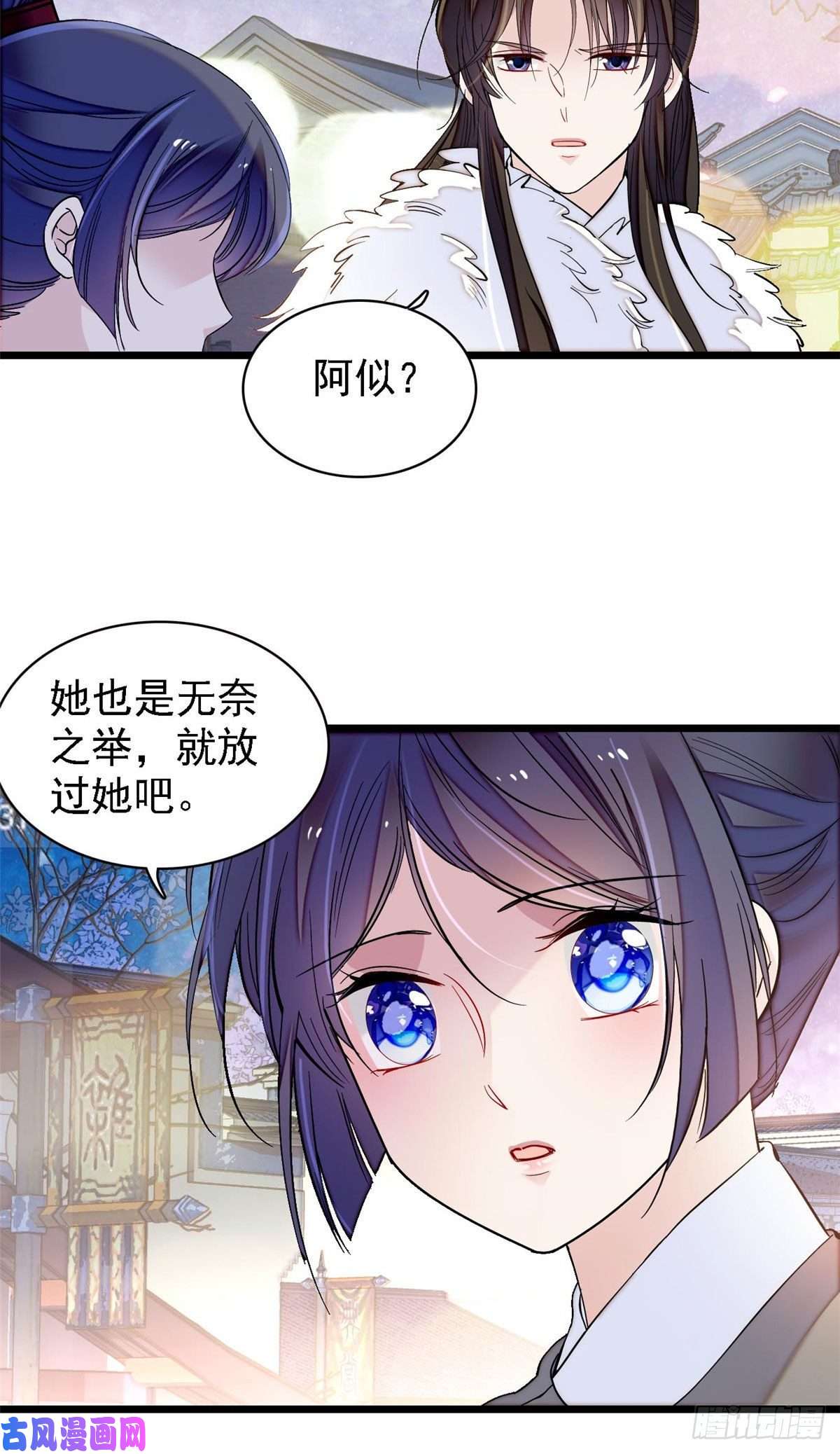 似锦第109话 替罪羊楚楚