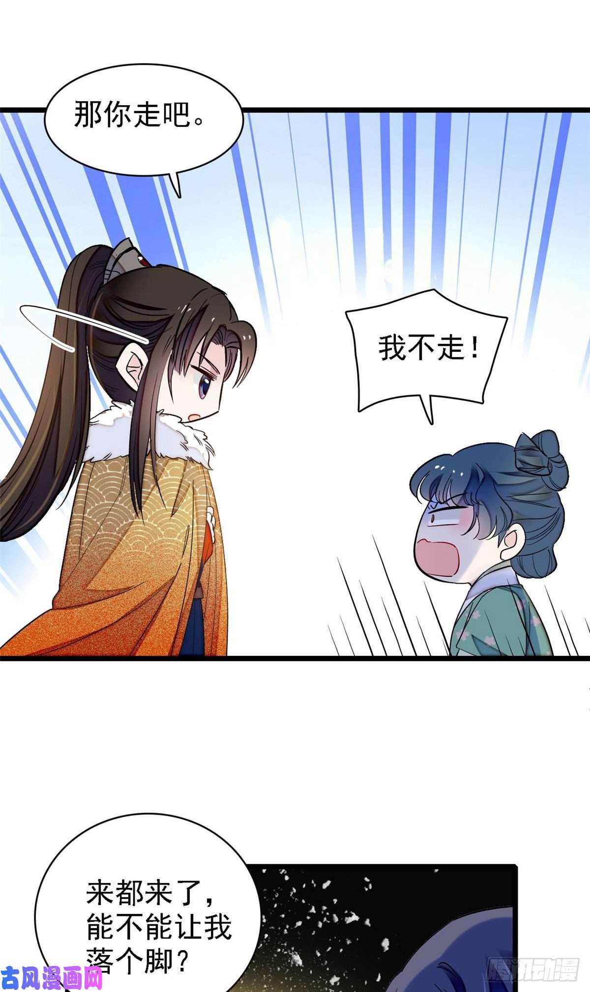 似锦第109话 替罪羊楚楚