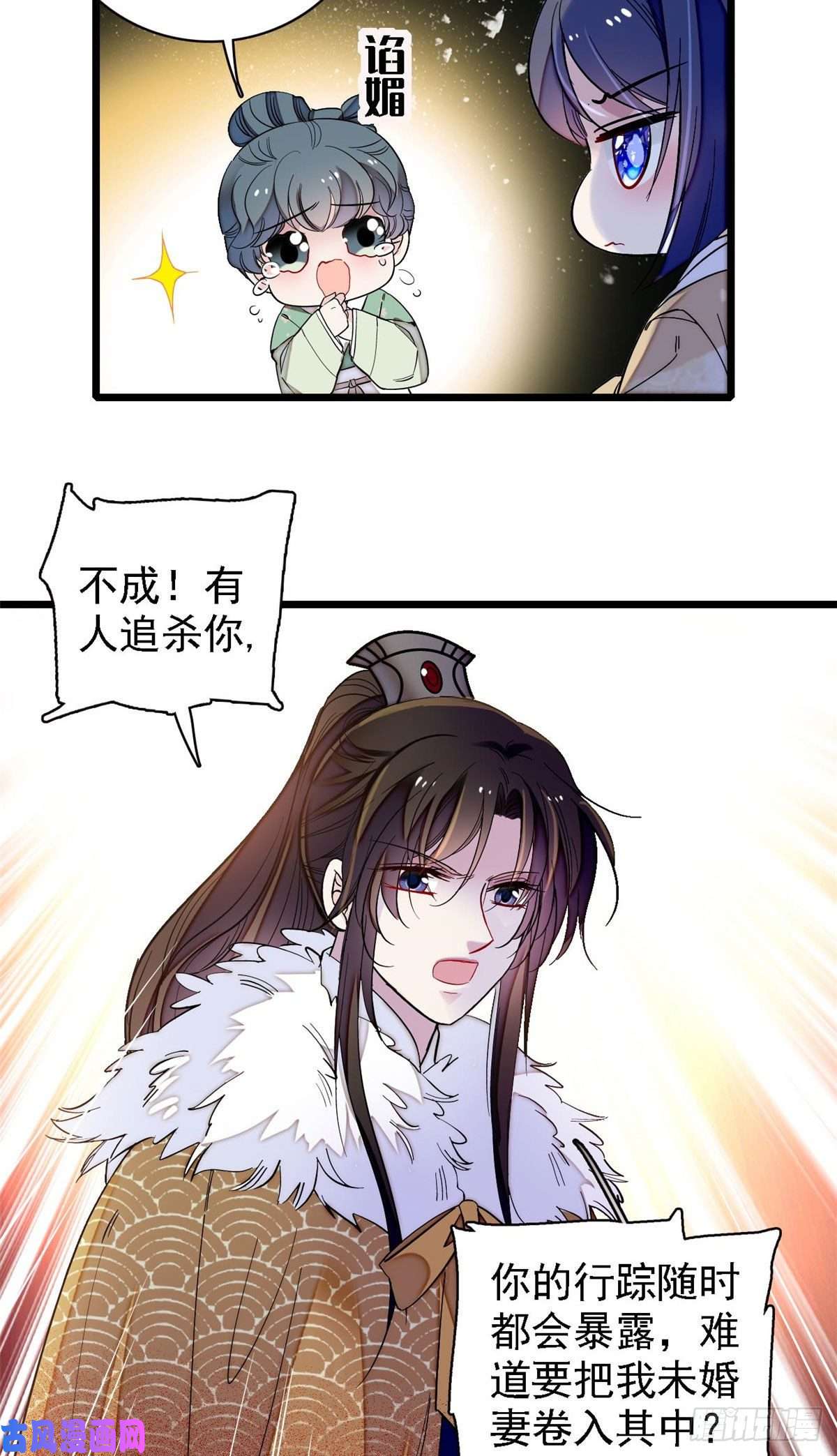 似锦第109话 替罪羊楚楚