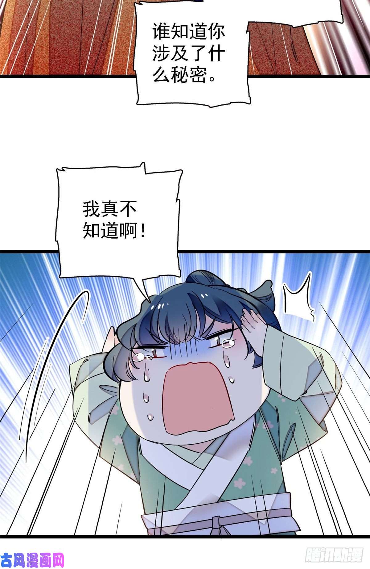 似锦第109话 替罪羊楚楚