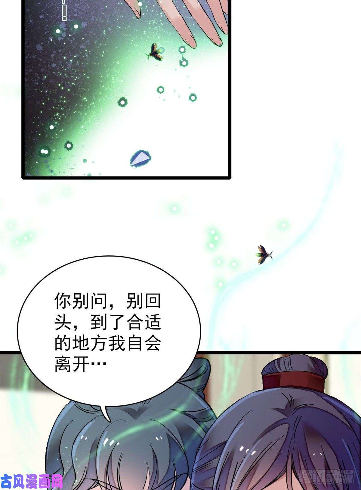 似锦第109话 替罪羊楚楚