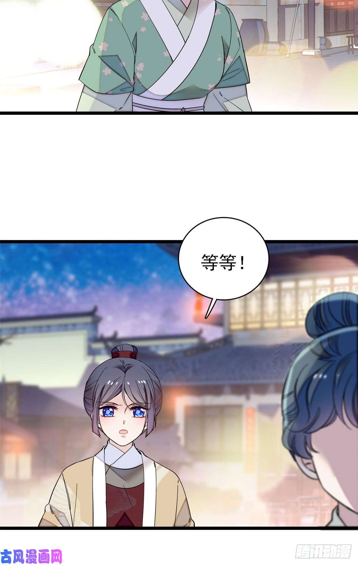 似锦第109话 替罪羊楚楚