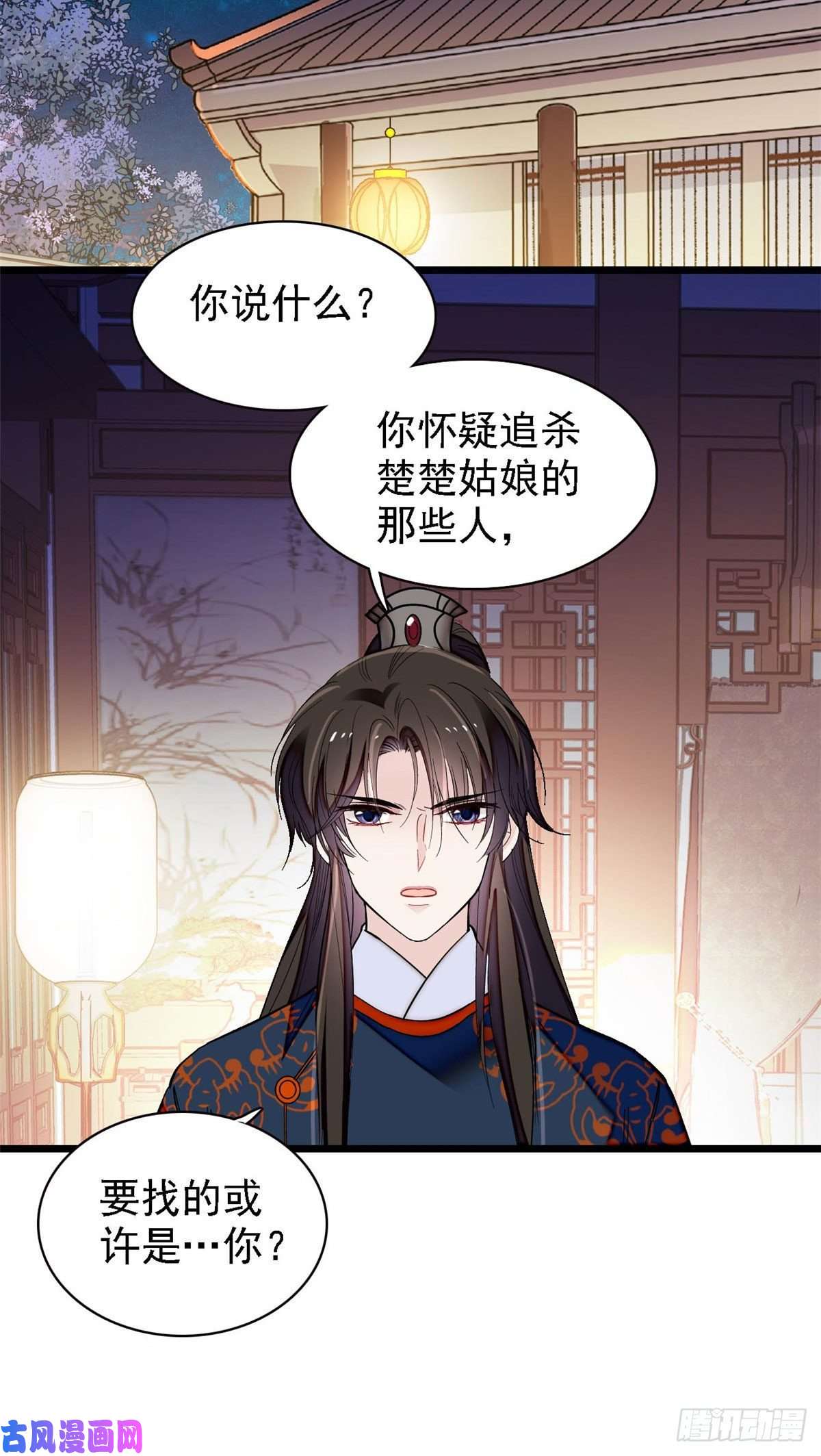 似锦第109话 替罪羊楚楚