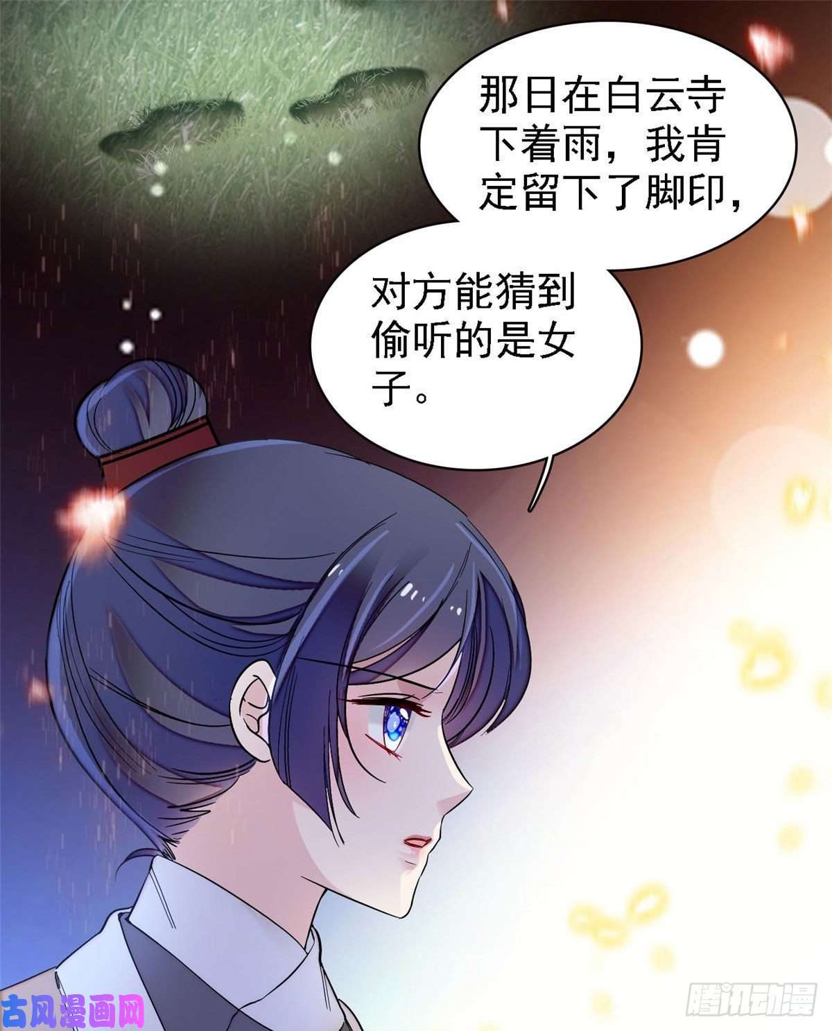 似锦第109话 替罪羊楚楚