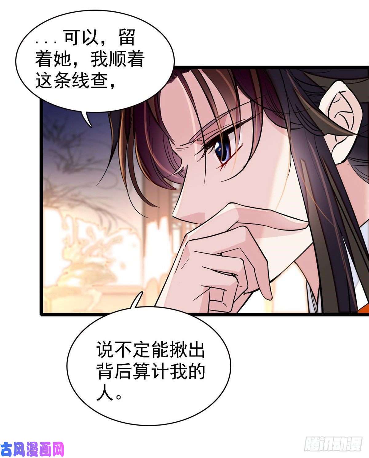 似锦第109话 替罪羊楚楚