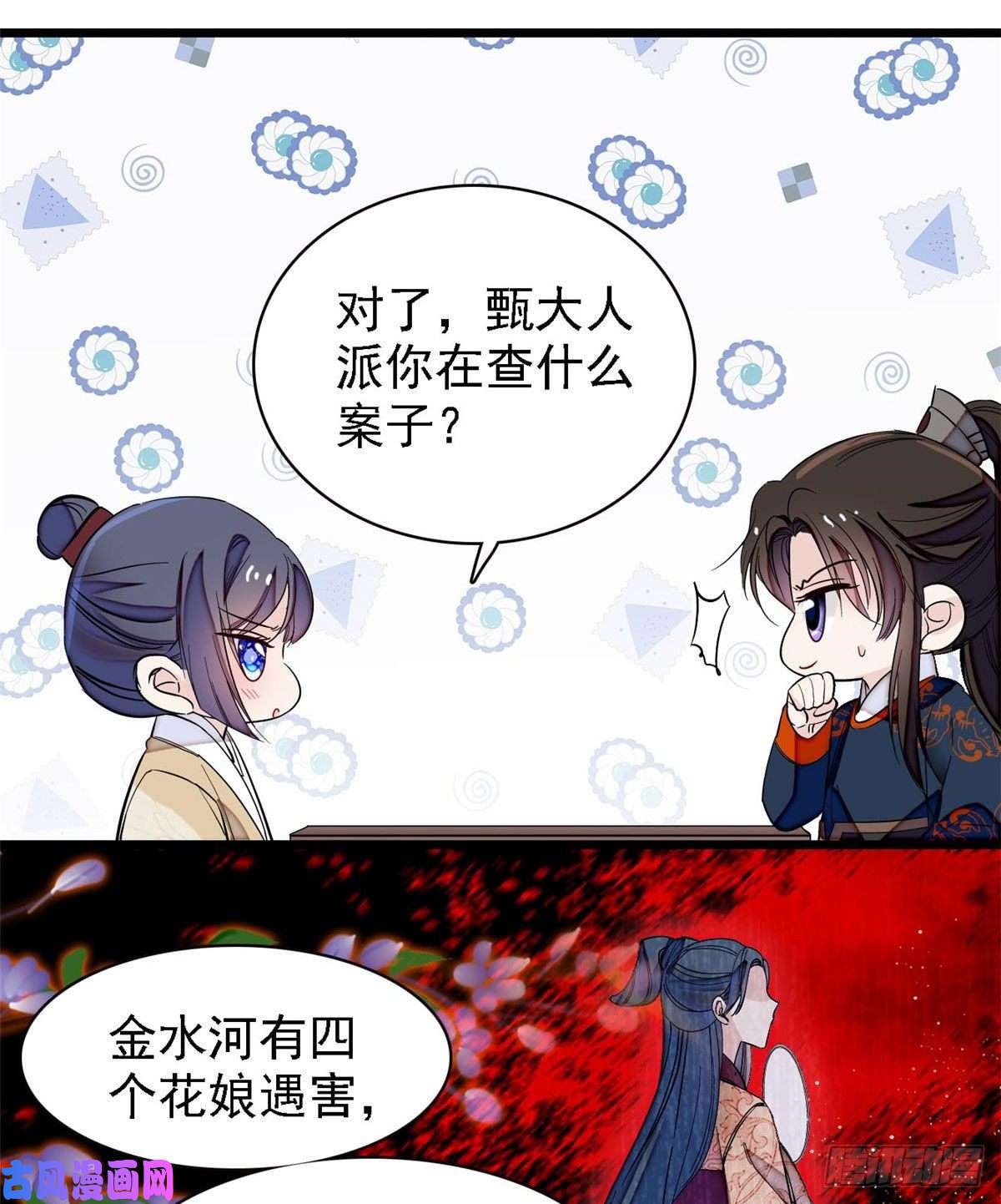似锦第109话 替罪羊楚楚