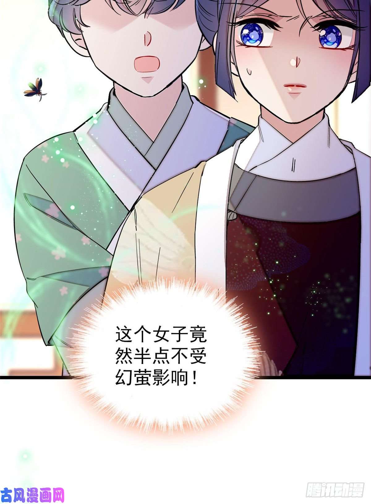 似锦第109话 替罪羊楚楚