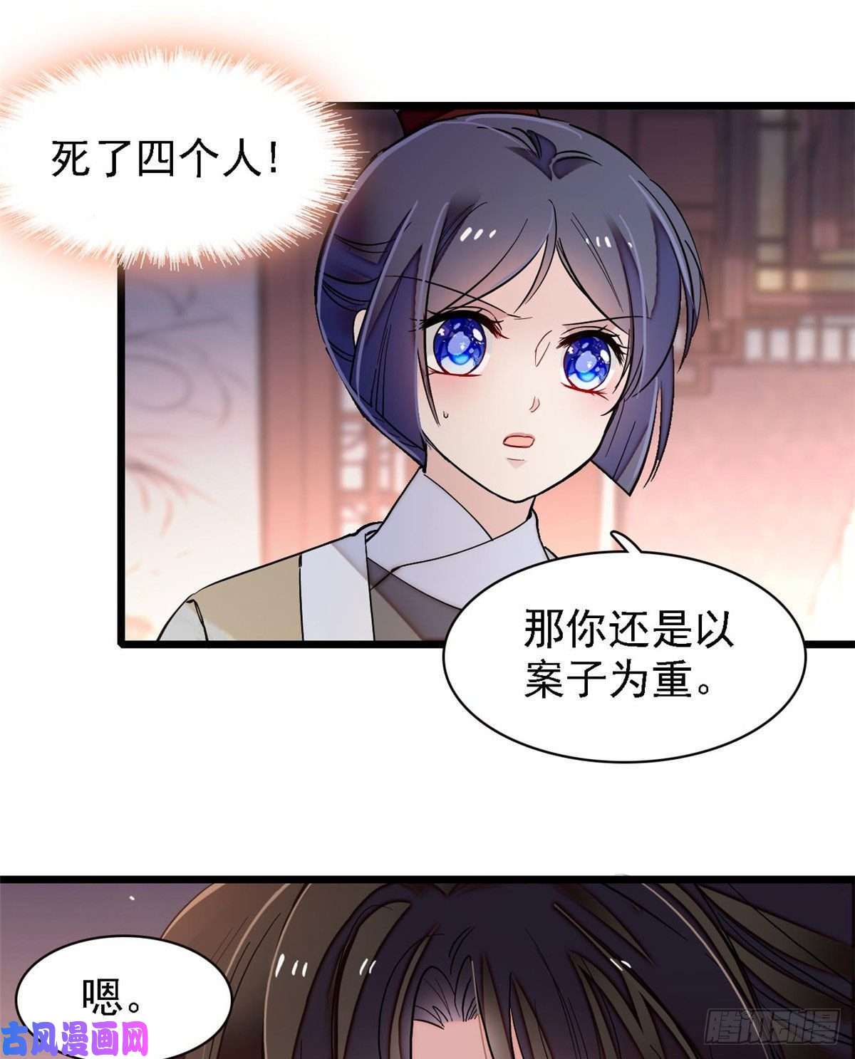 似锦第109话 替罪羊楚楚