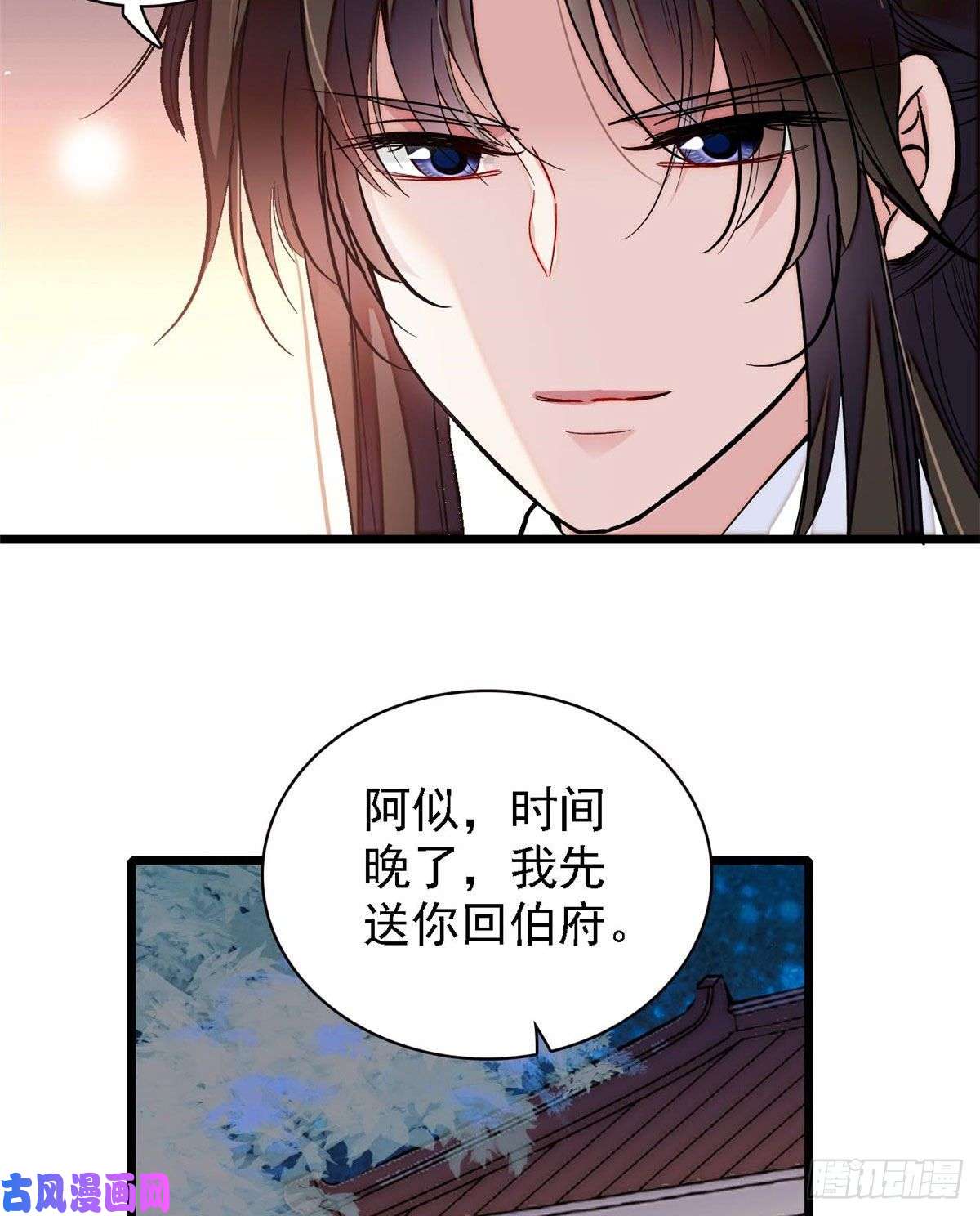 似锦第109话 替罪羊楚楚