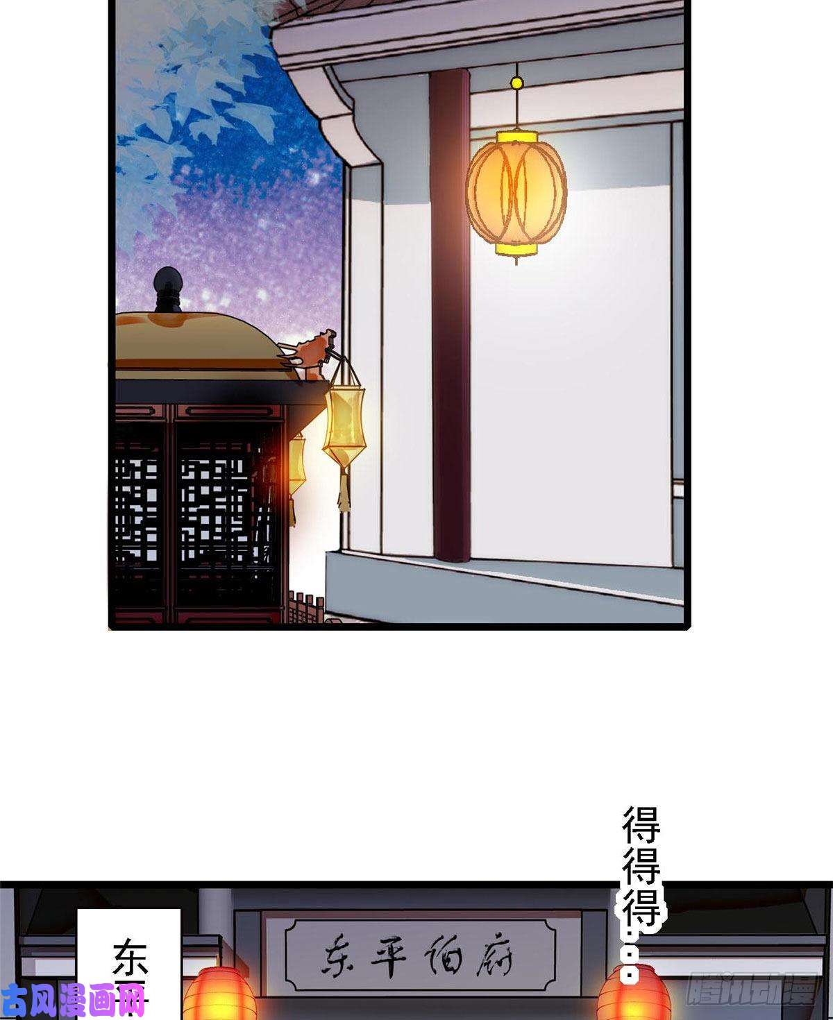 似锦第109话 替罪羊楚楚
