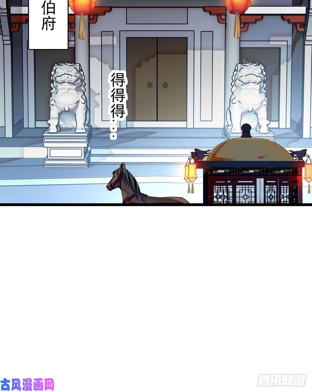 似锦第109话 替罪羊楚楚