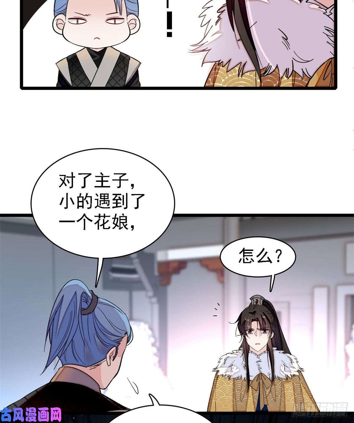 似锦第109话 替罪羊楚楚