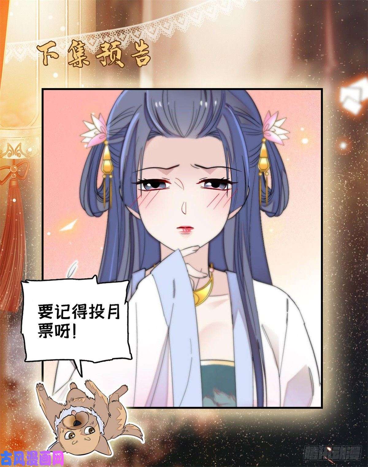 似锦第109话 替罪羊楚楚
