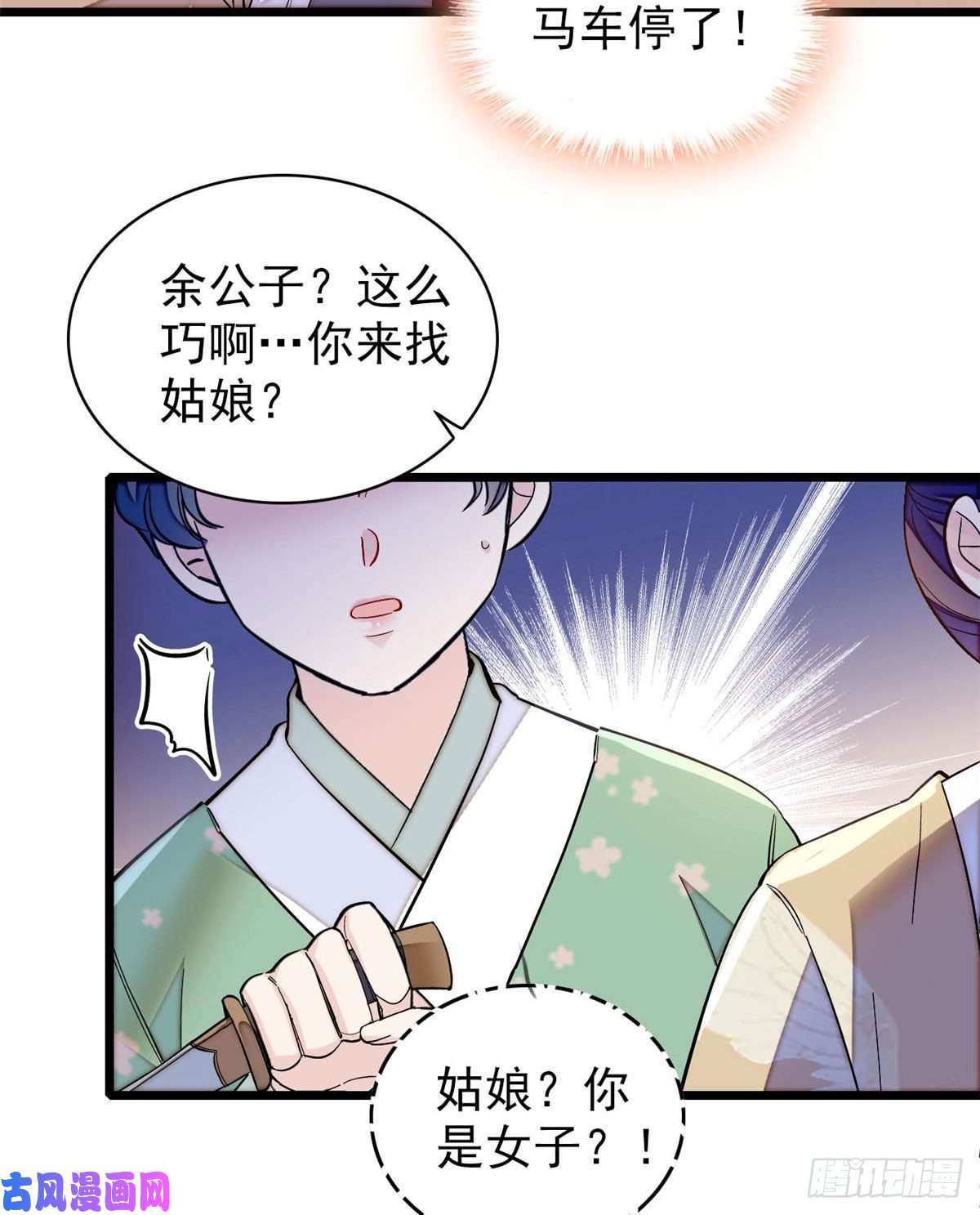 似锦第109话 替罪羊楚楚