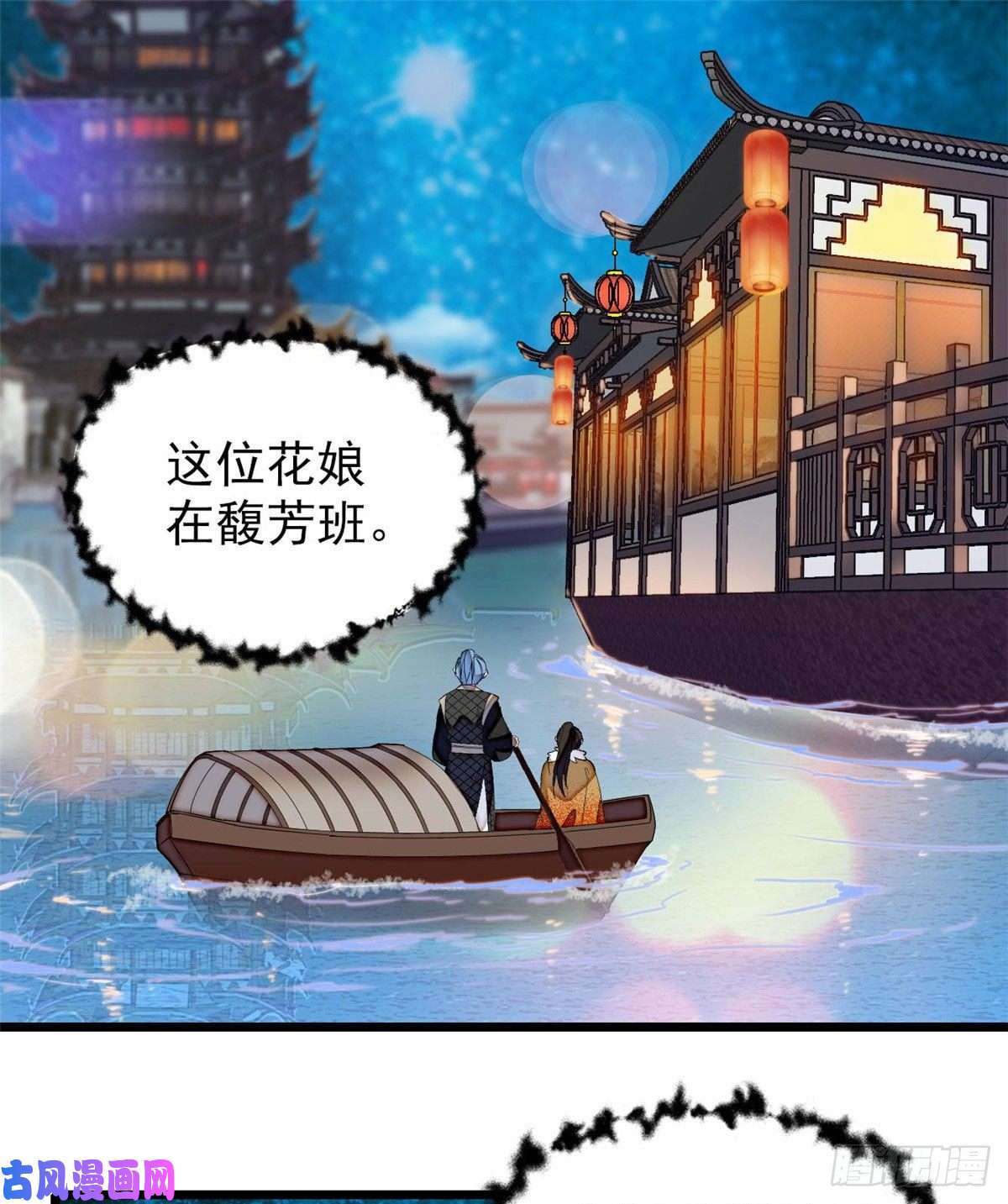 似锦第110话妄想替代阿似？没门！