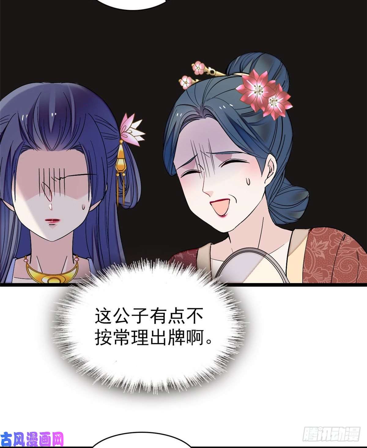 似锦第110话妄想替代阿似？没门！