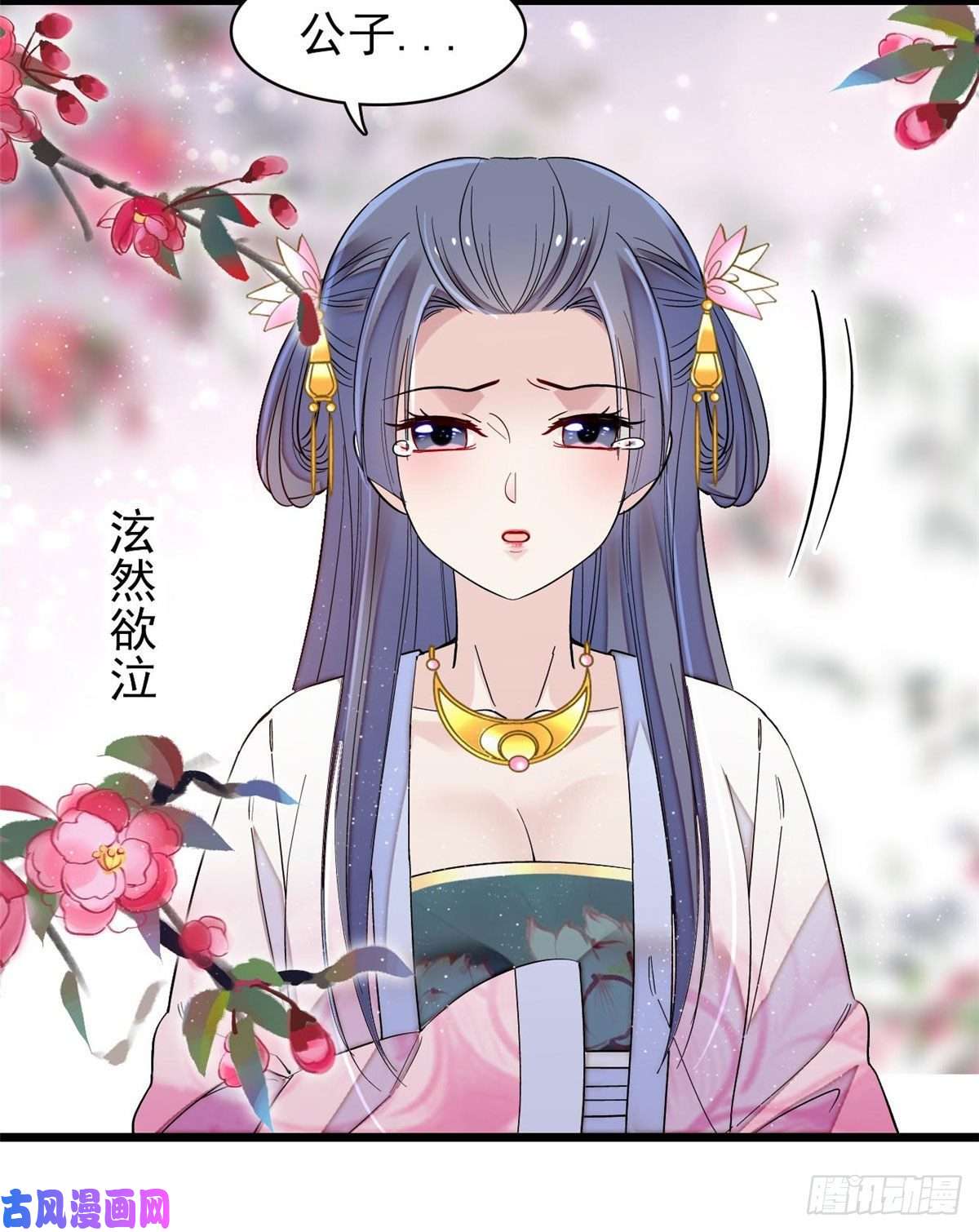 似锦第110话妄想替代阿似？没门！