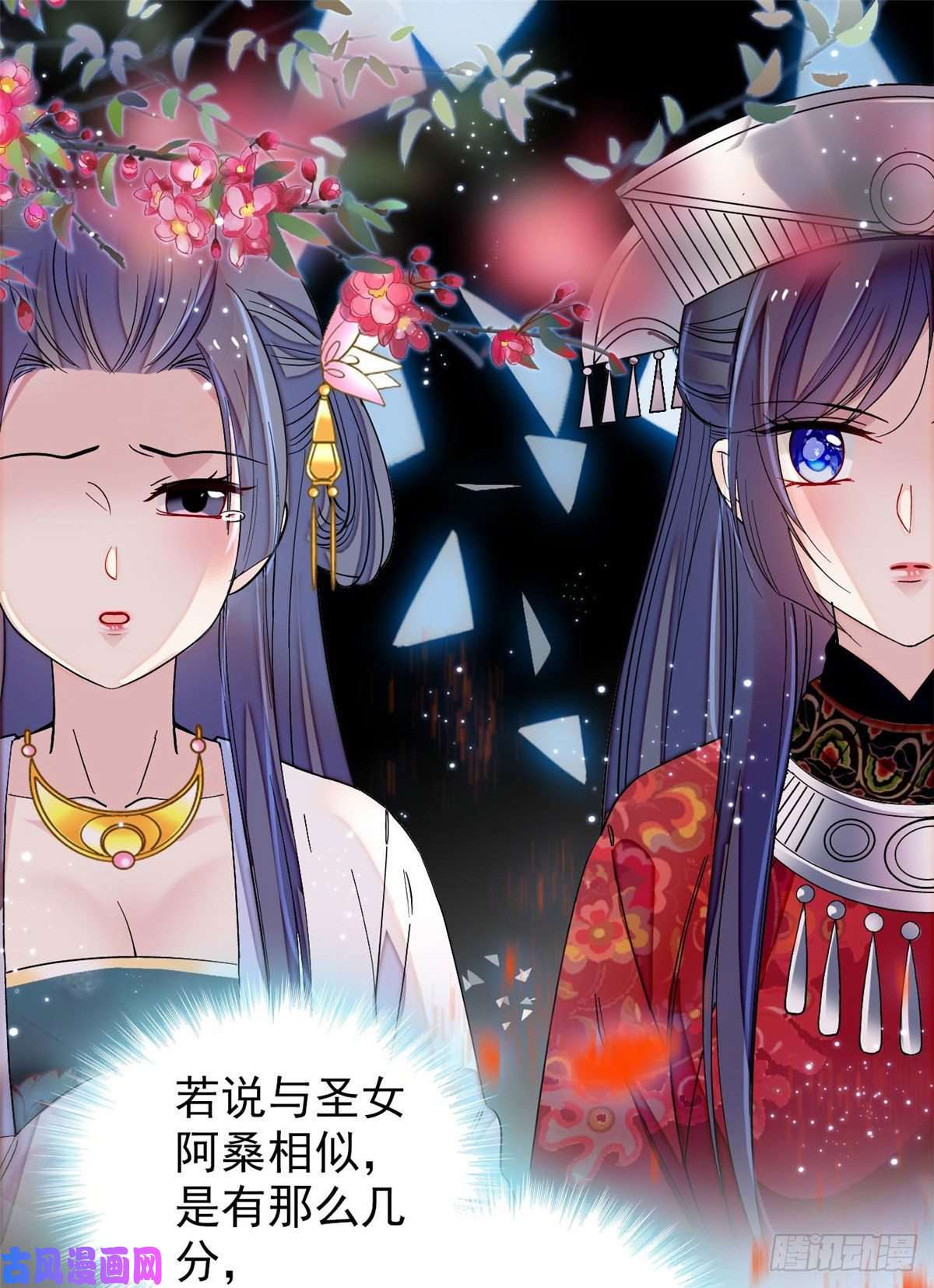 似锦第110话妄想替代阿似？没门！