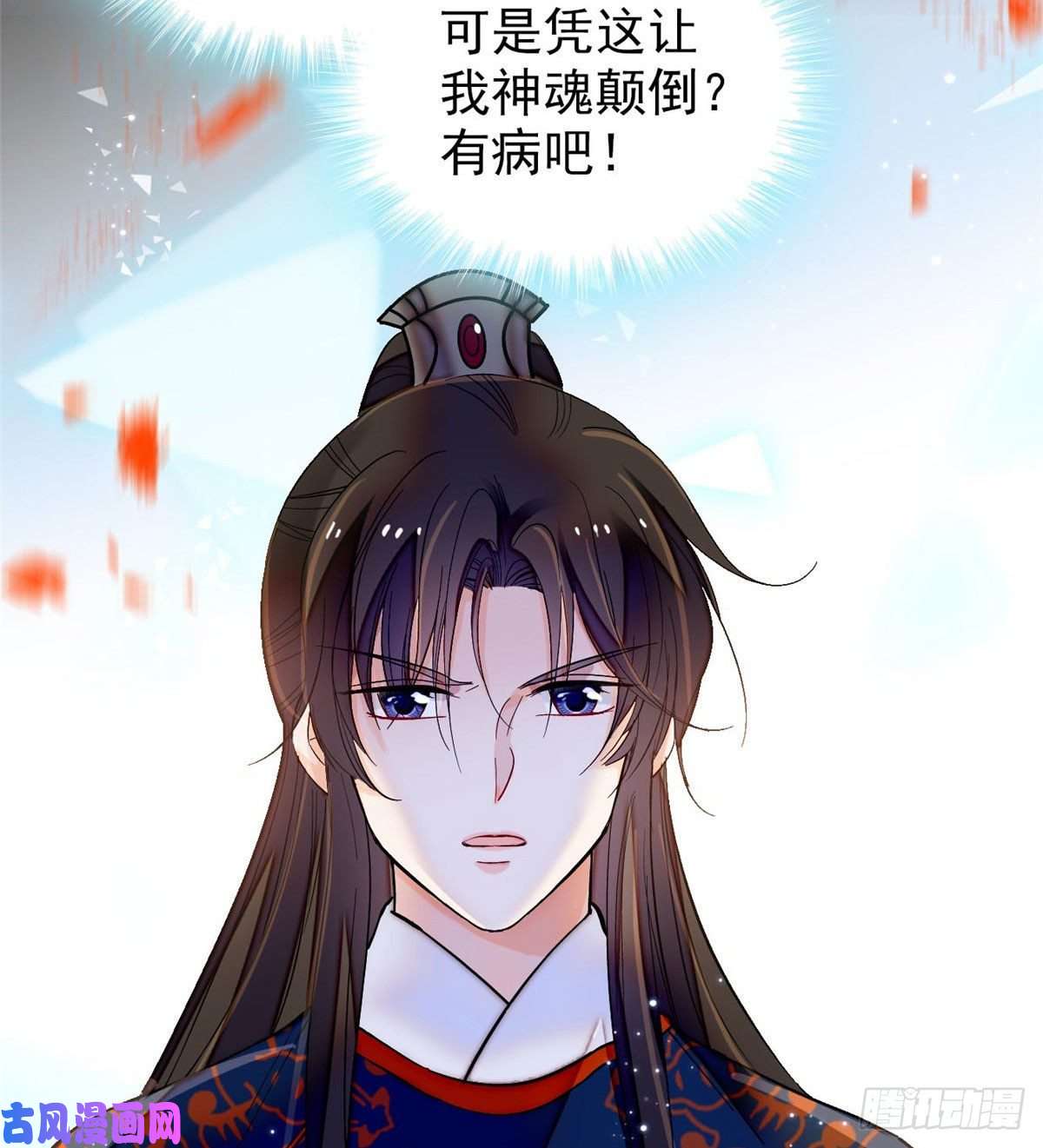 似锦第110话妄想替代阿似？没门！