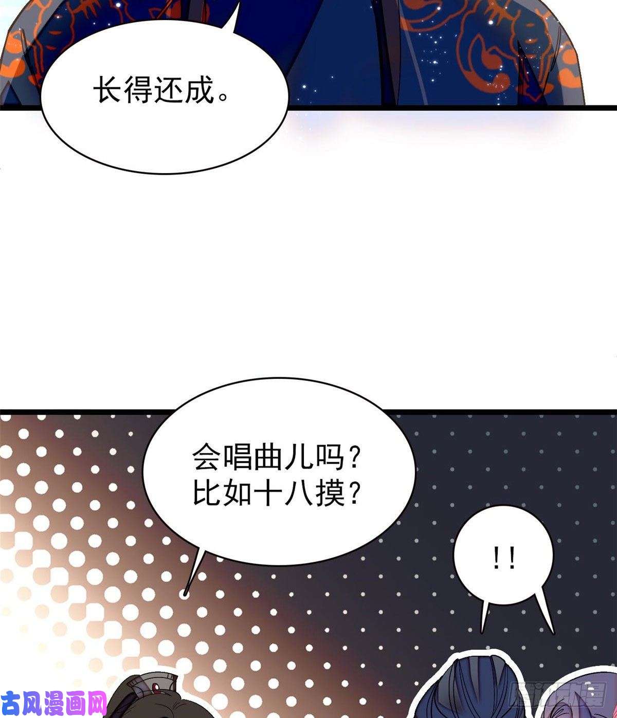 似锦第110话妄想替代阿似？没门！
