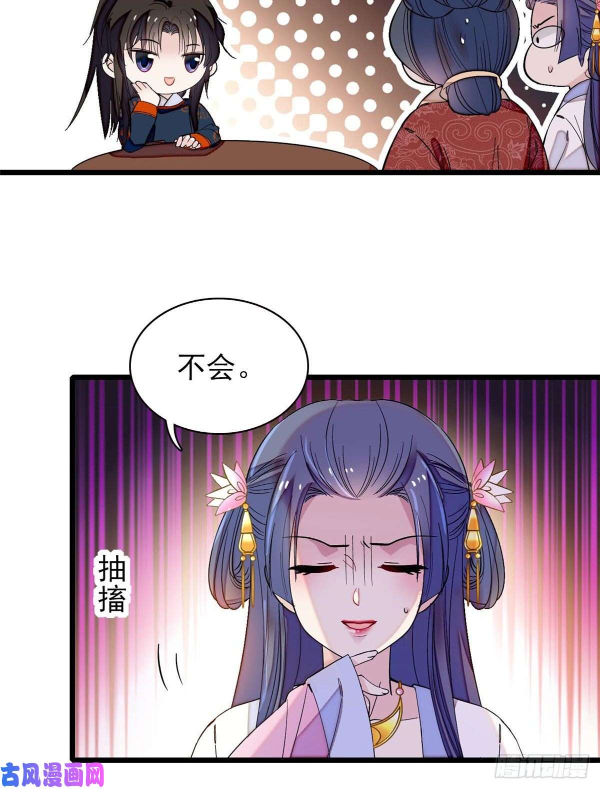 似锦第110话妄想替代阿似？没门！