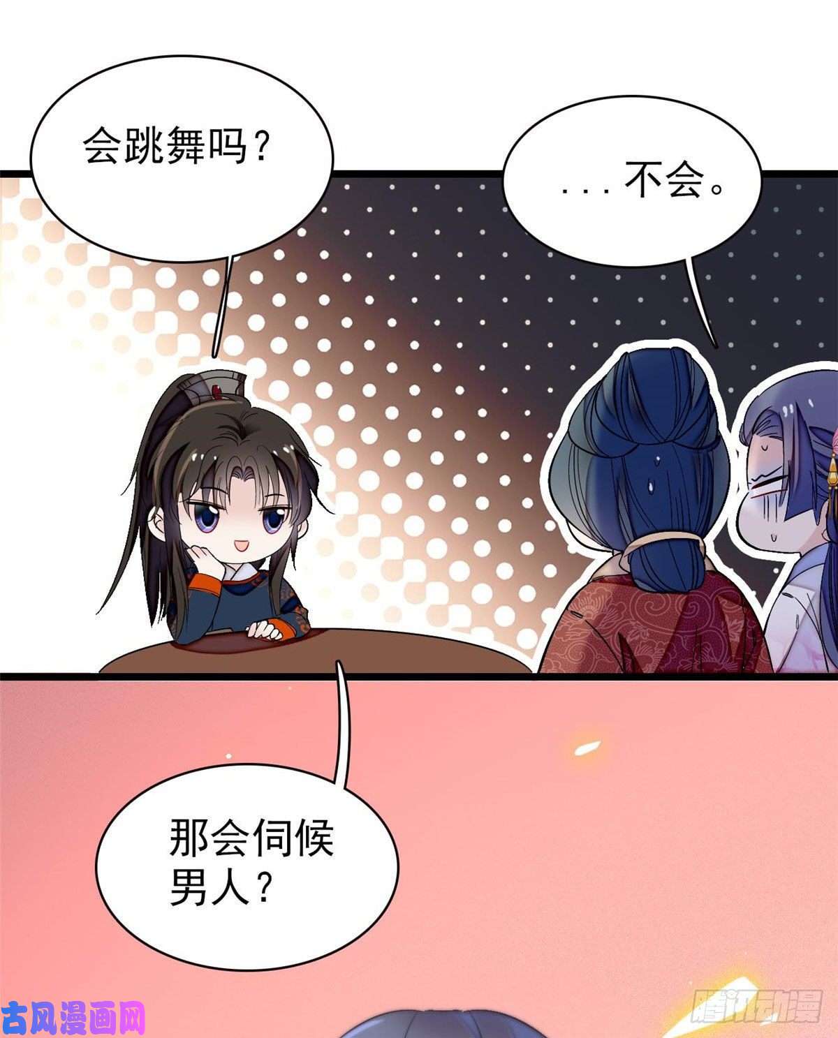 似锦第110话妄想替代阿似？没门！