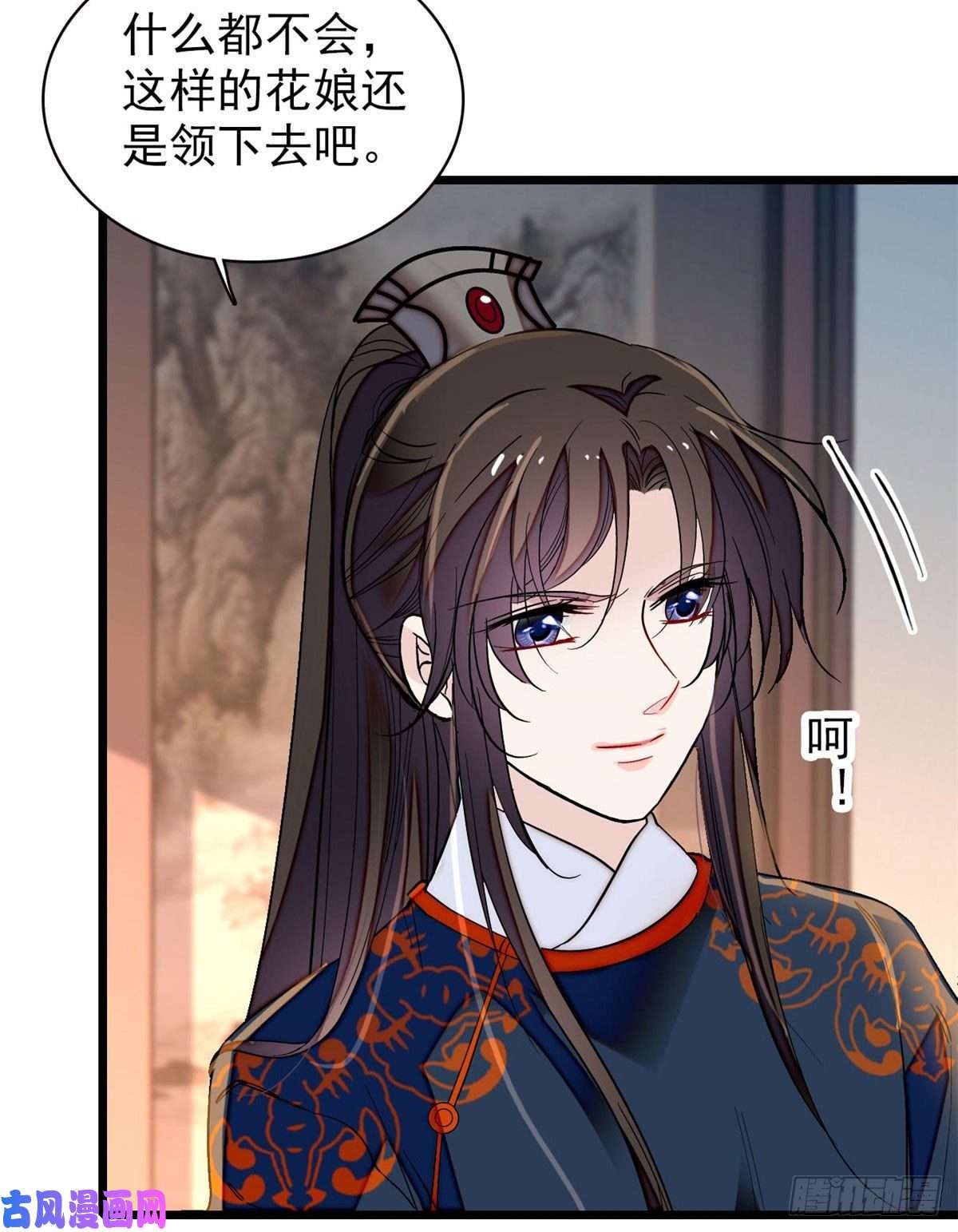 似锦第110话妄想替代阿似？没门！