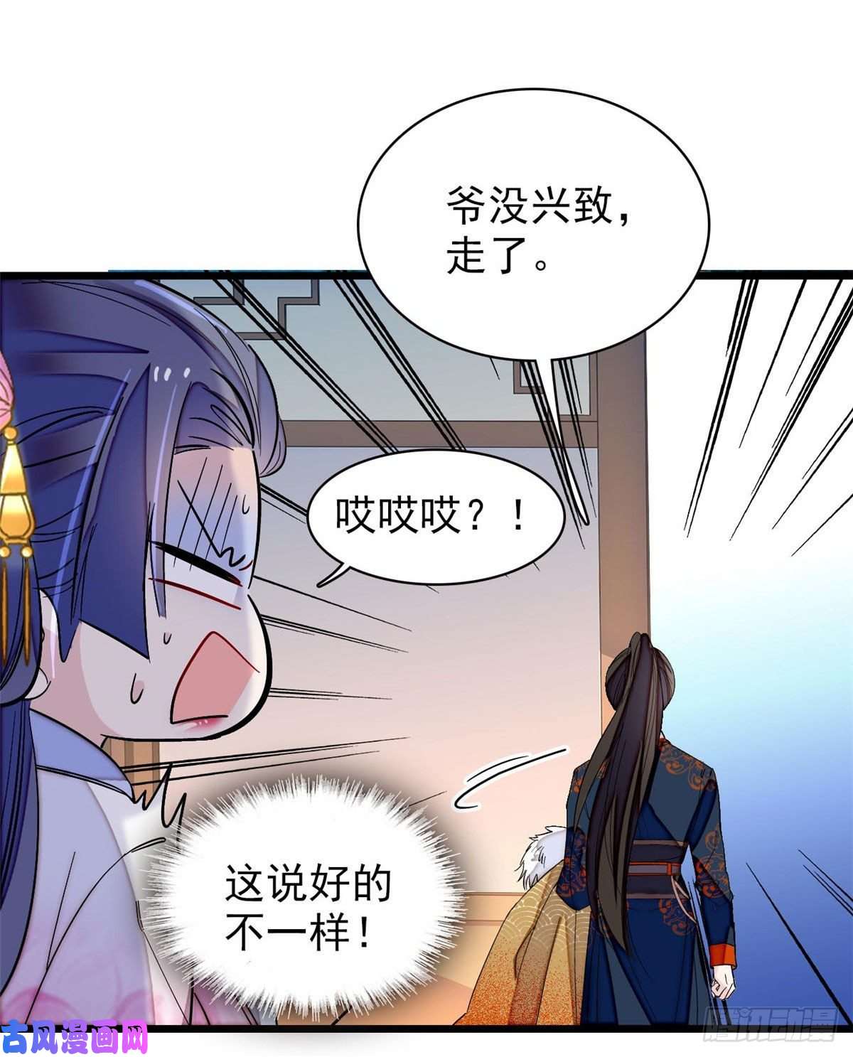 似锦第110话妄想替代阿似？没门！