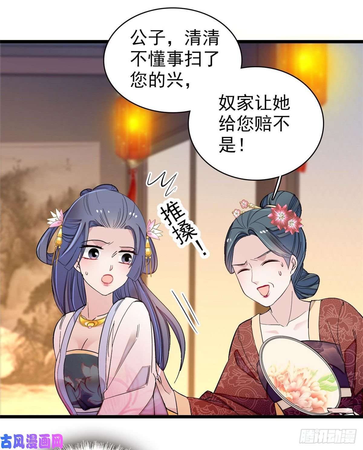 似锦第110话妄想替代阿似？没门！