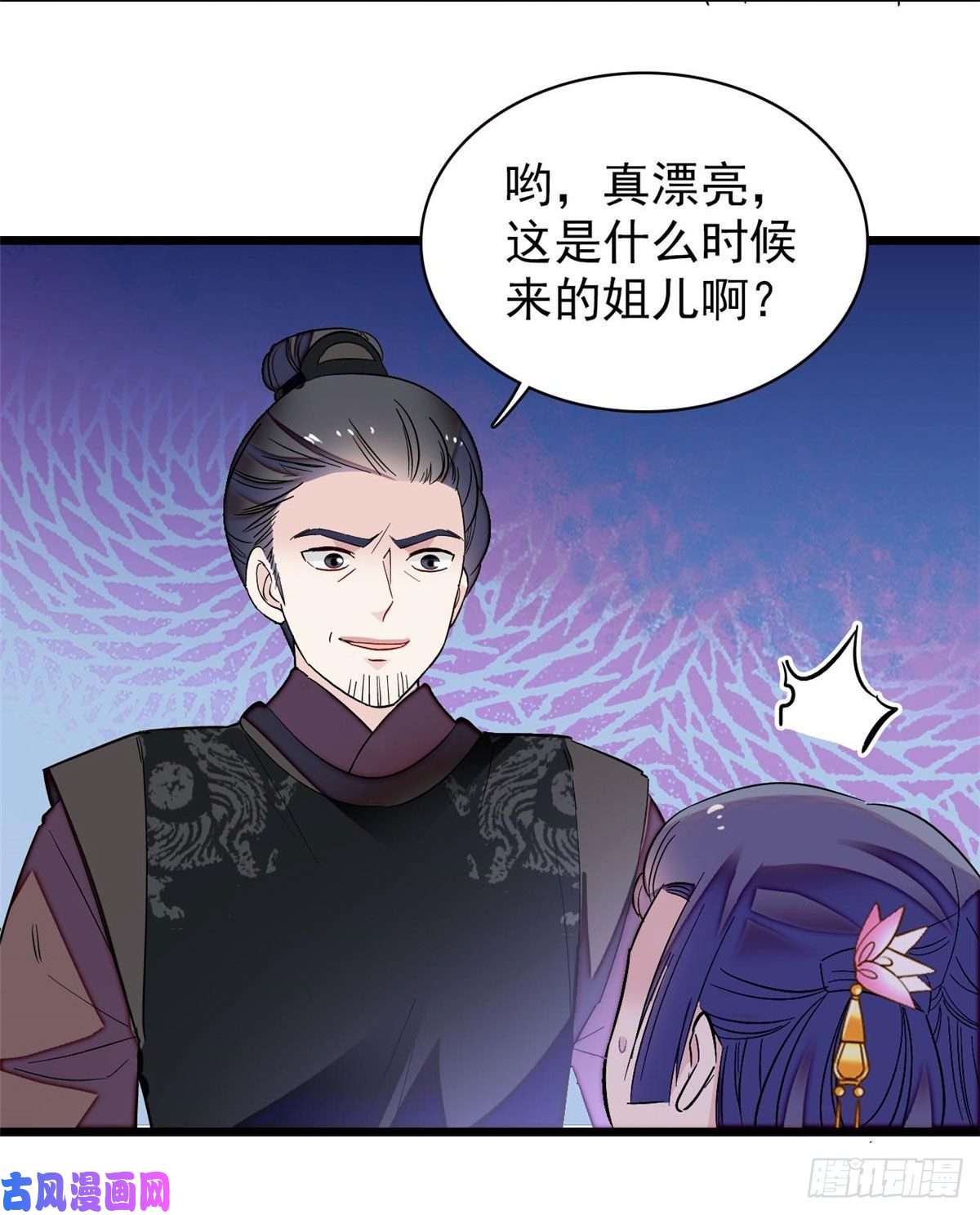 似锦第110话妄想替代阿似？没门！