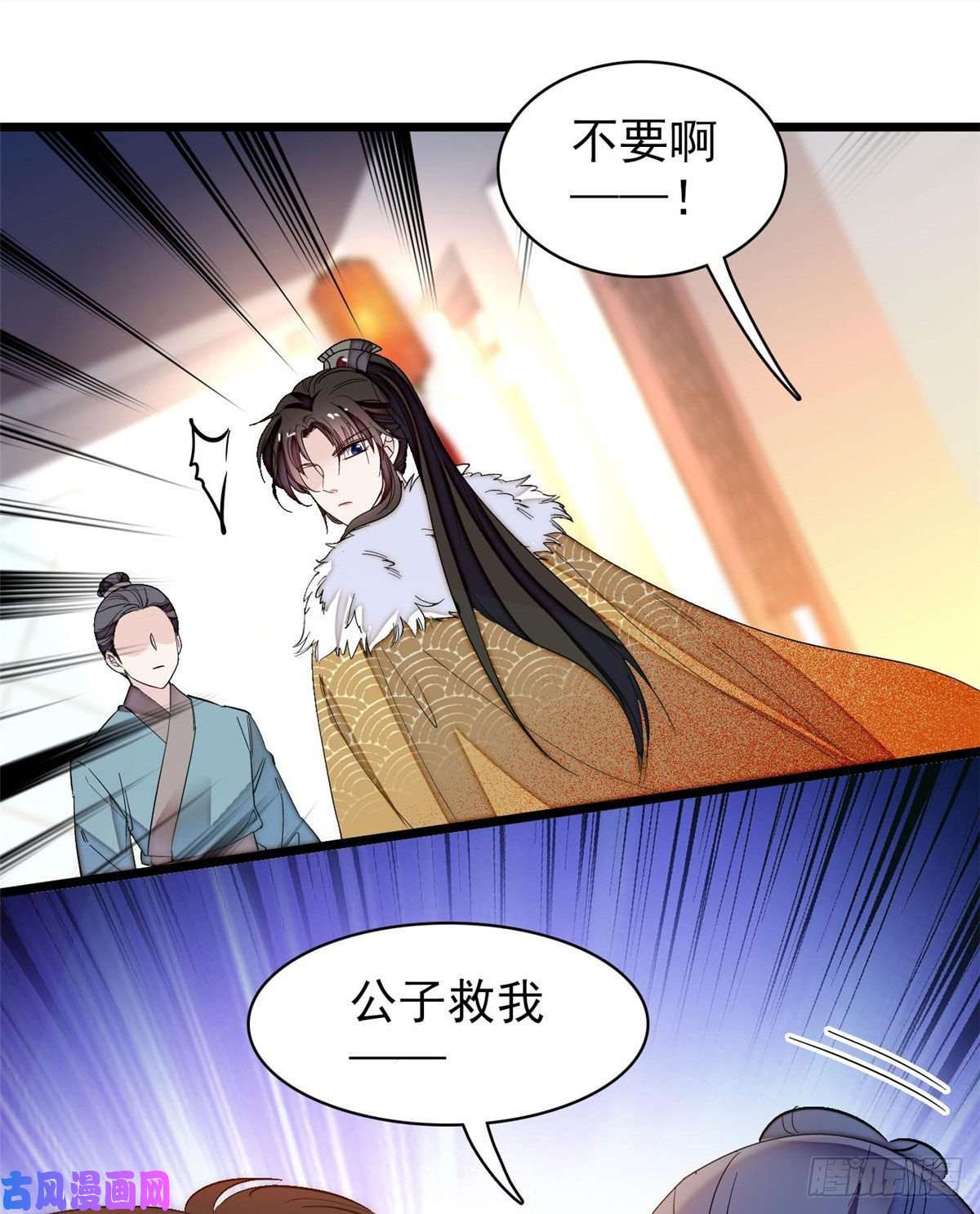 似锦第110话妄想替代阿似？没门！