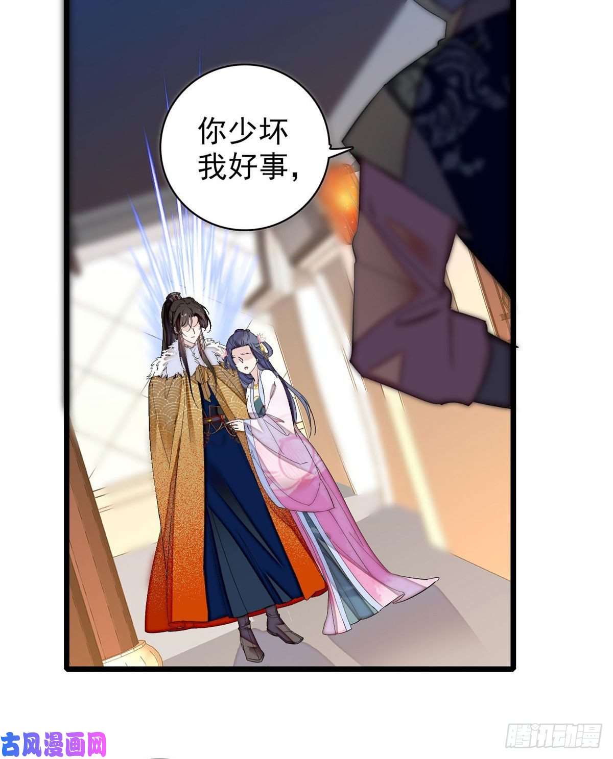 似锦第110话妄想替代阿似？没门！