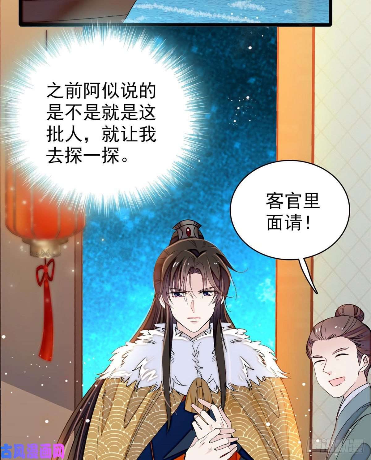 似锦第110话妄想替代阿似？没门！