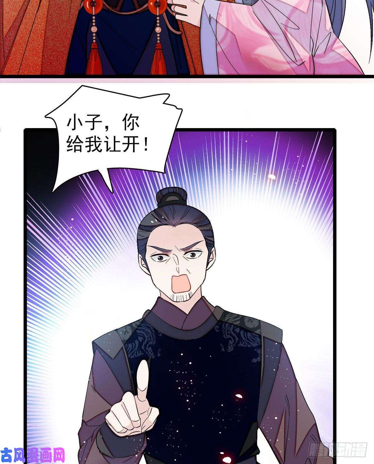似锦第110话妄想替代阿似？没门！