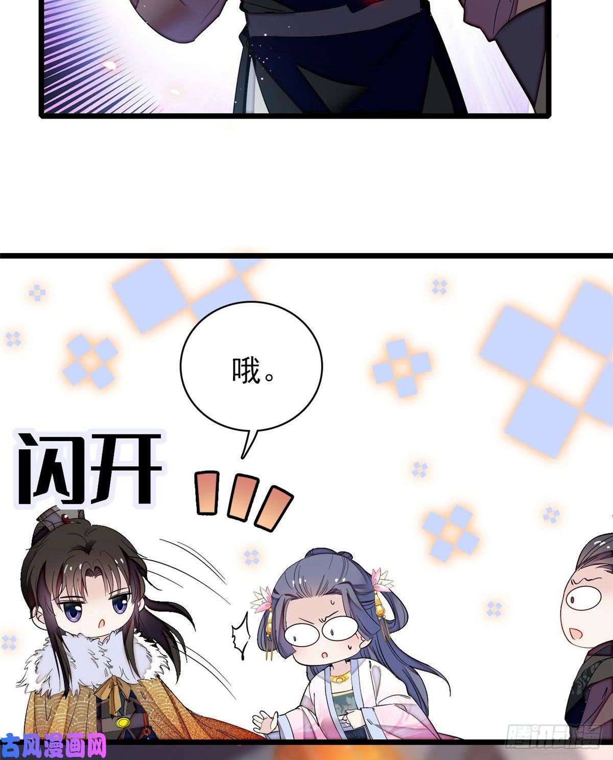 似锦第110话妄想替代阿似？没门！