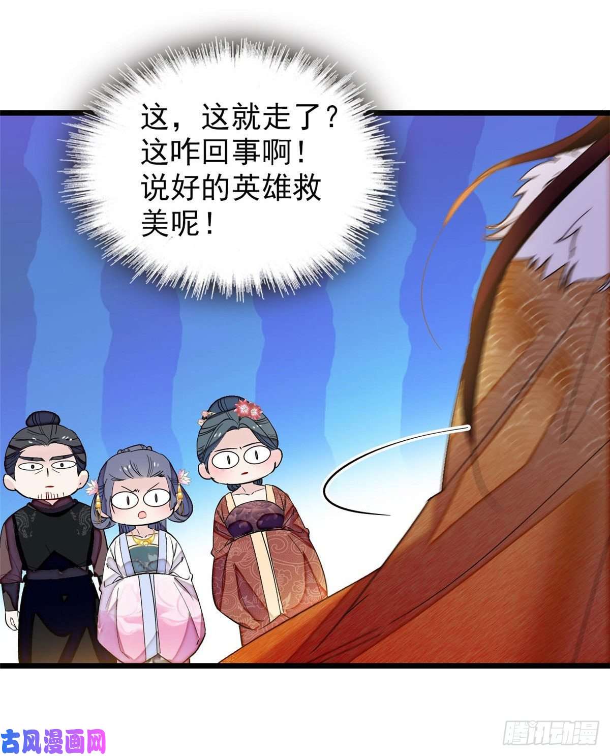 似锦第110话妄想替代阿似？没门！