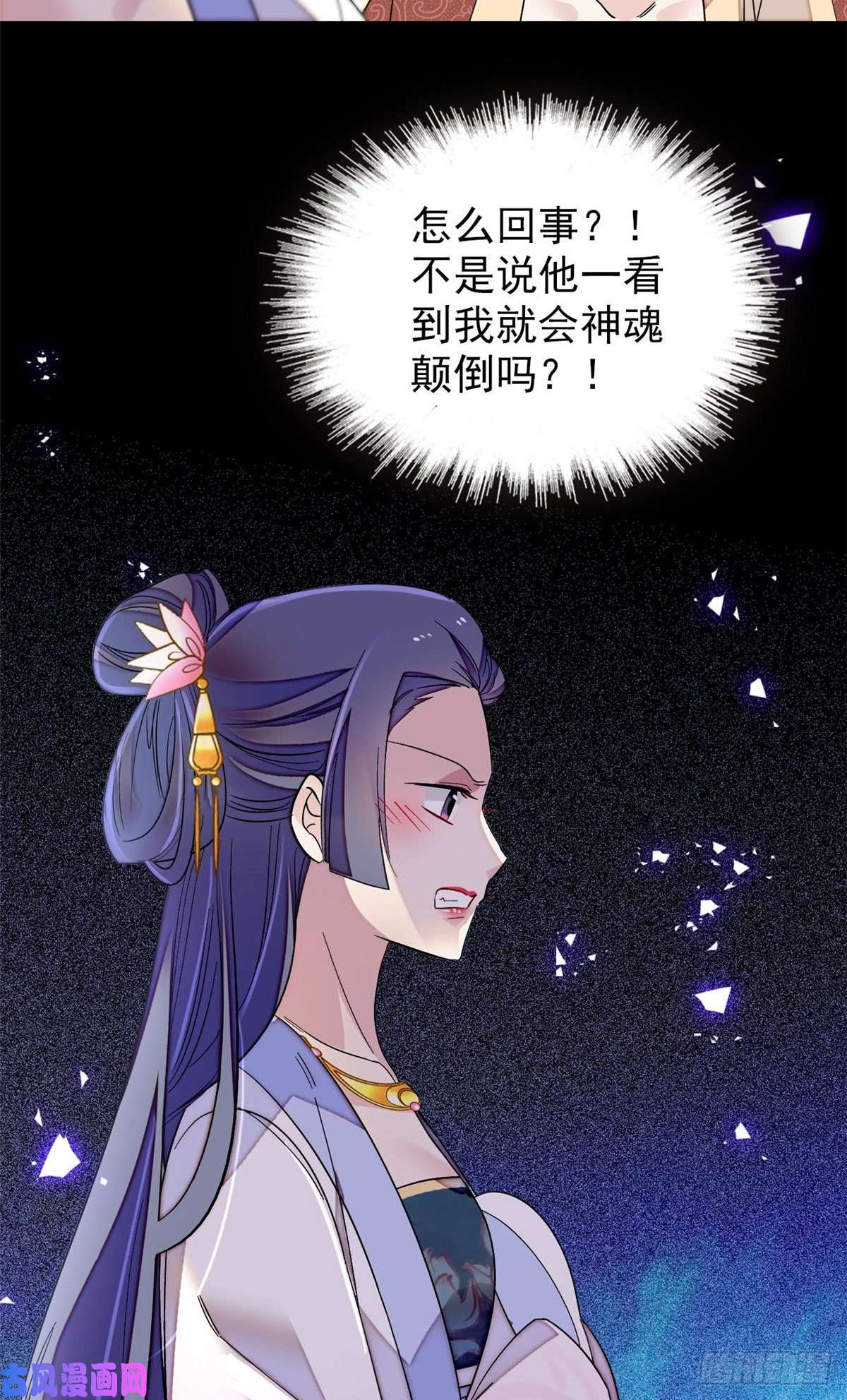 似锦第110话妄想替代阿似？没门！