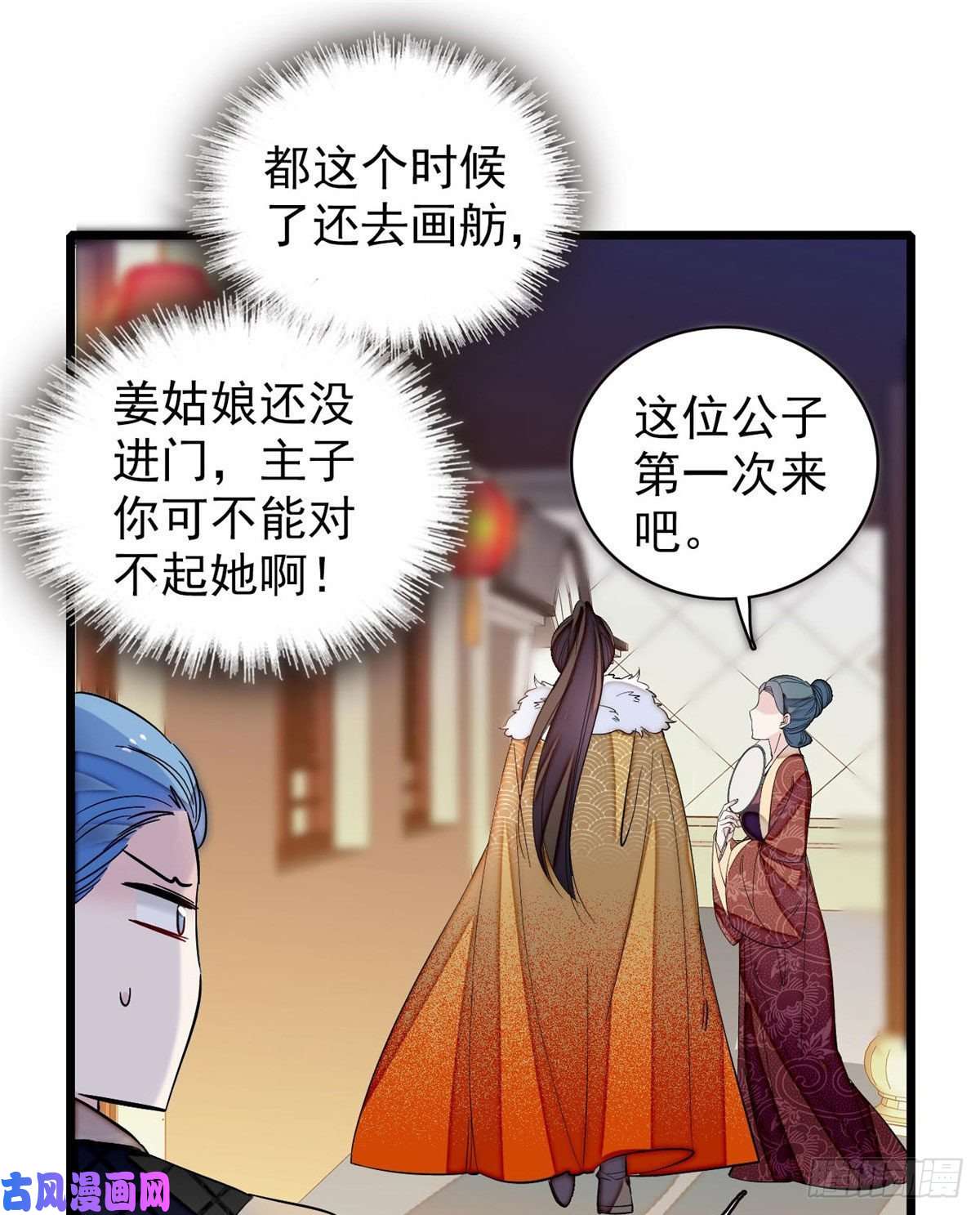 似锦第110话妄想替代阿似？没门！