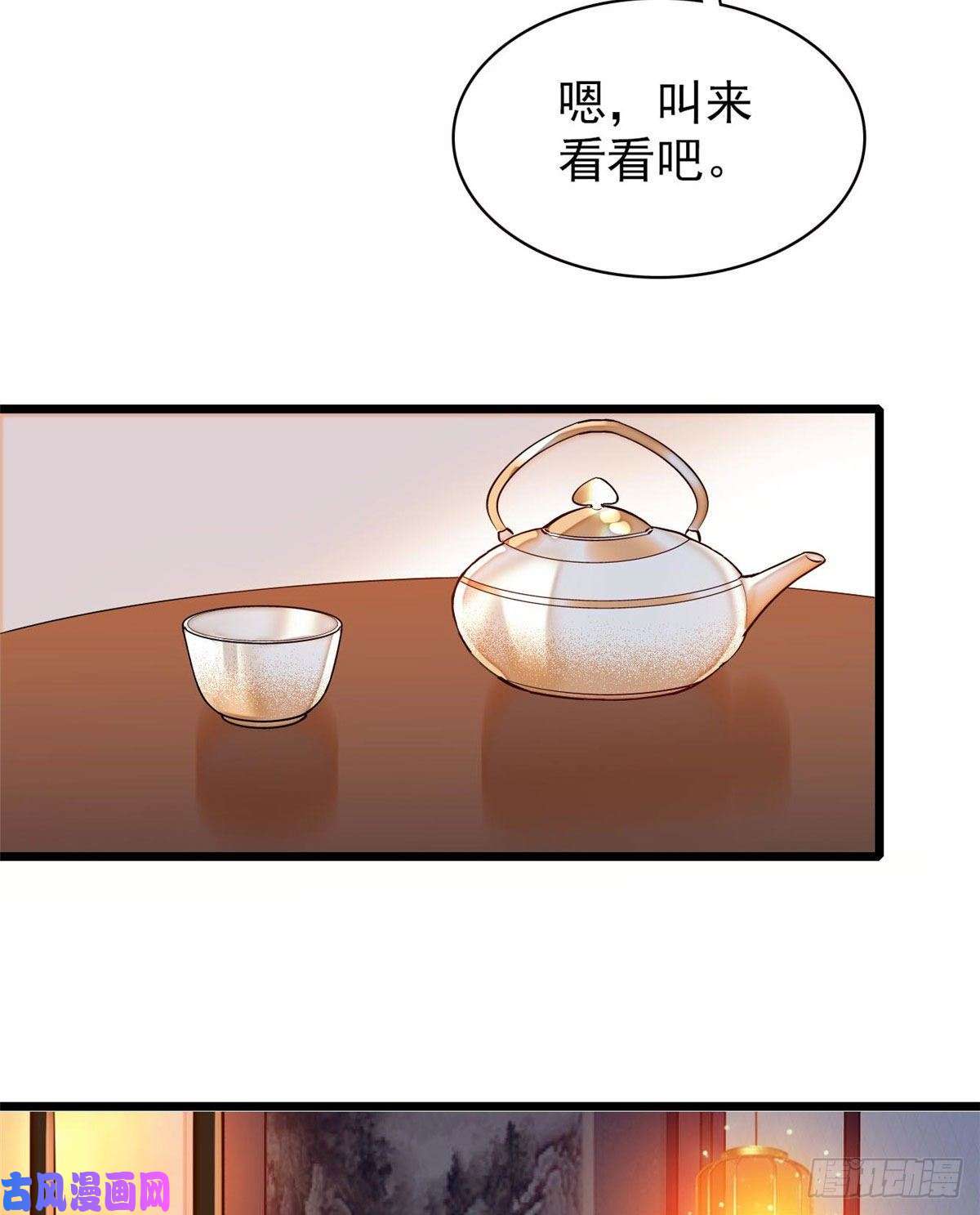 似锦第110话妄想替代阿似？没门！