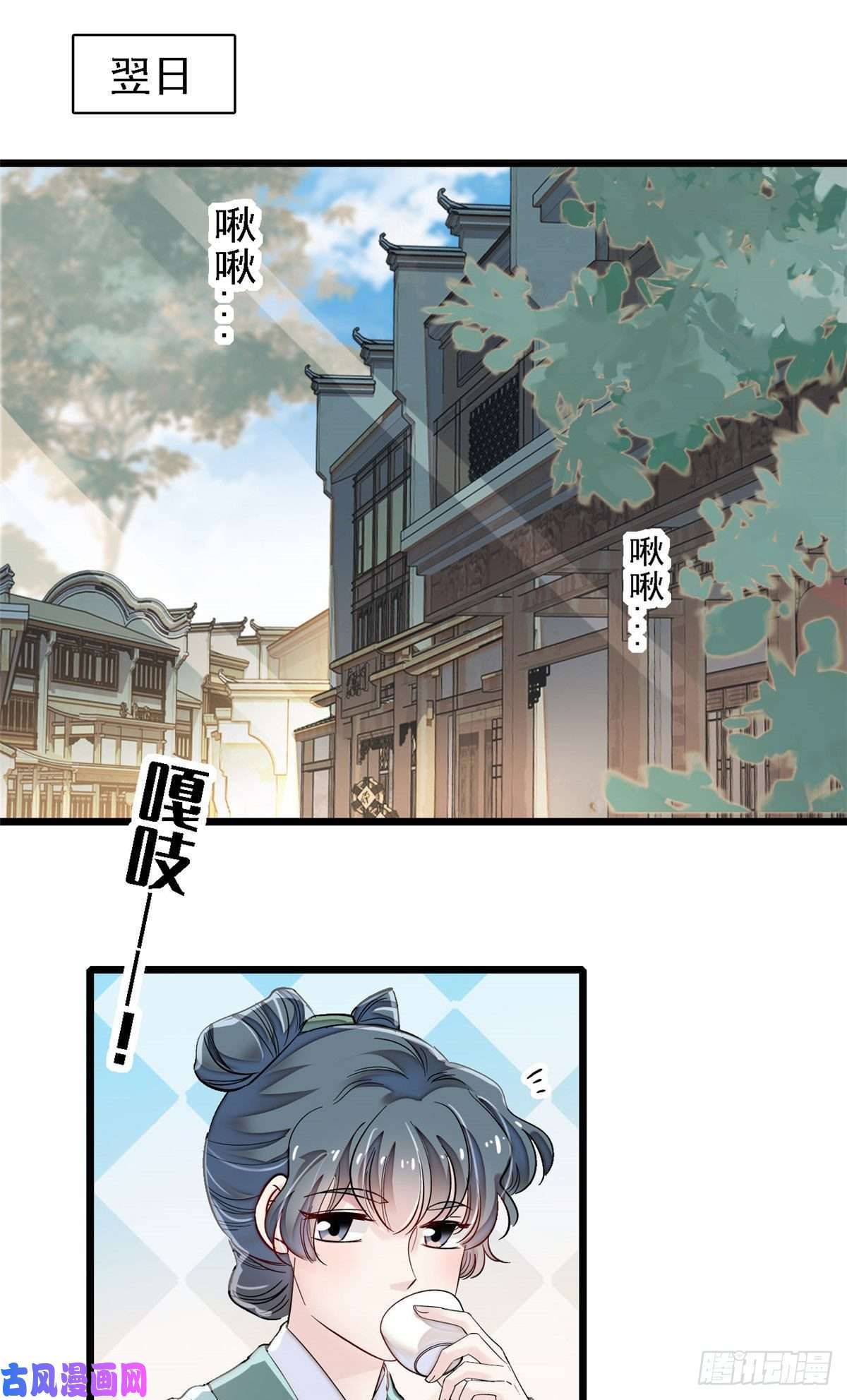 似锦第111话 漂亮的男人越会骗人