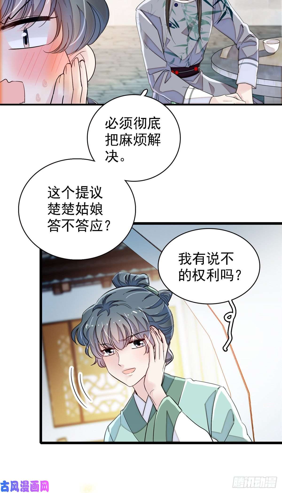 似锦第111话 漂亮的男人越会骗人
