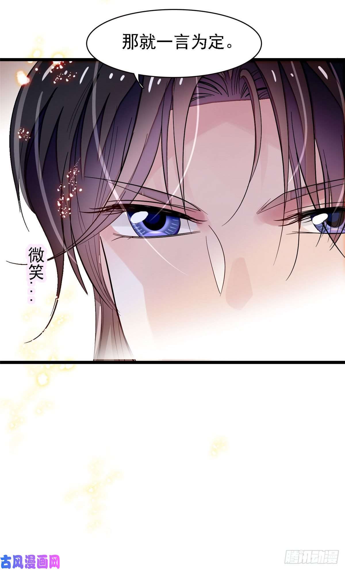 似锦第111话 漂亮的男人越会骗人