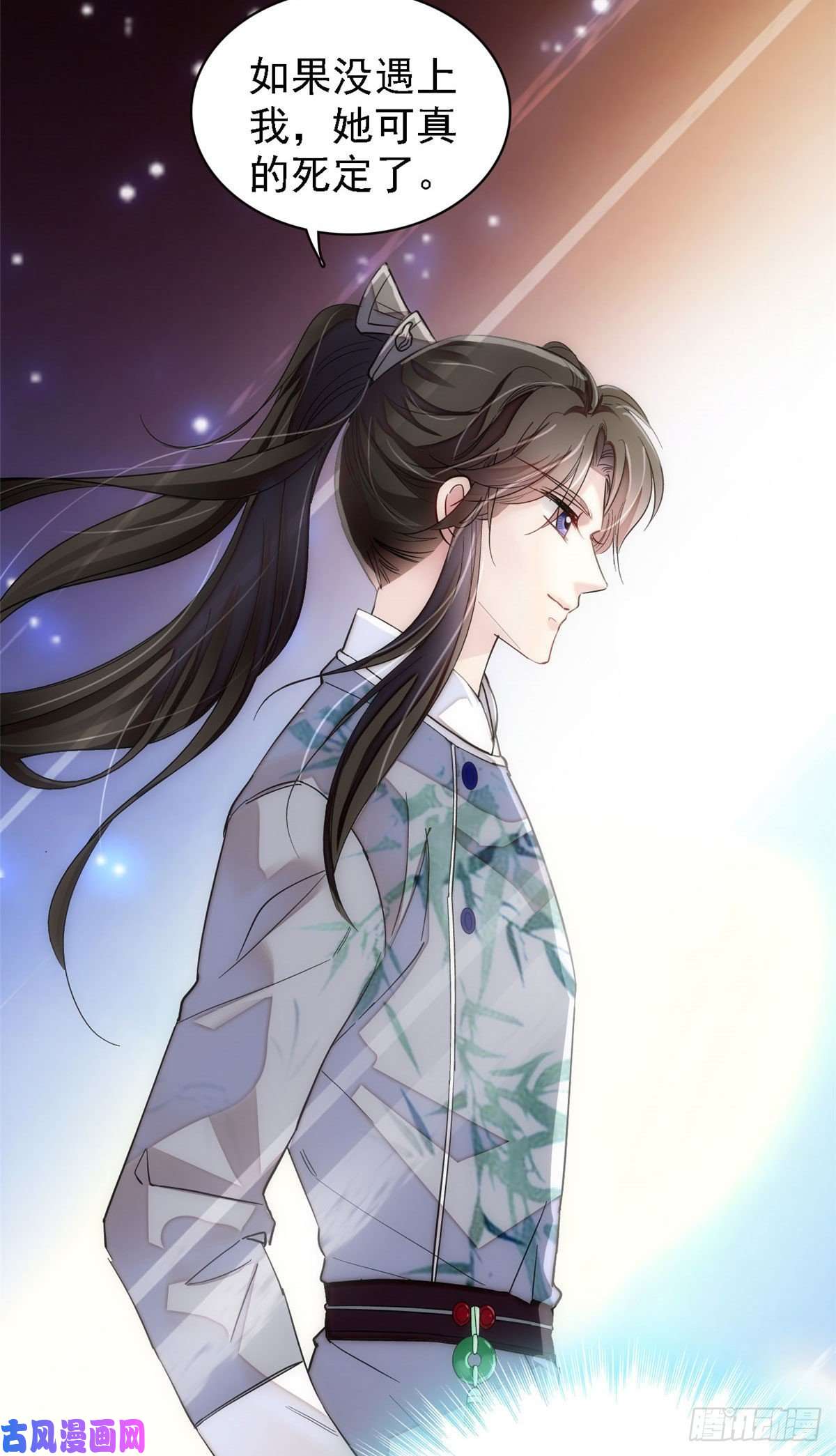 似锦第111话 漂亮的男人越会骗人