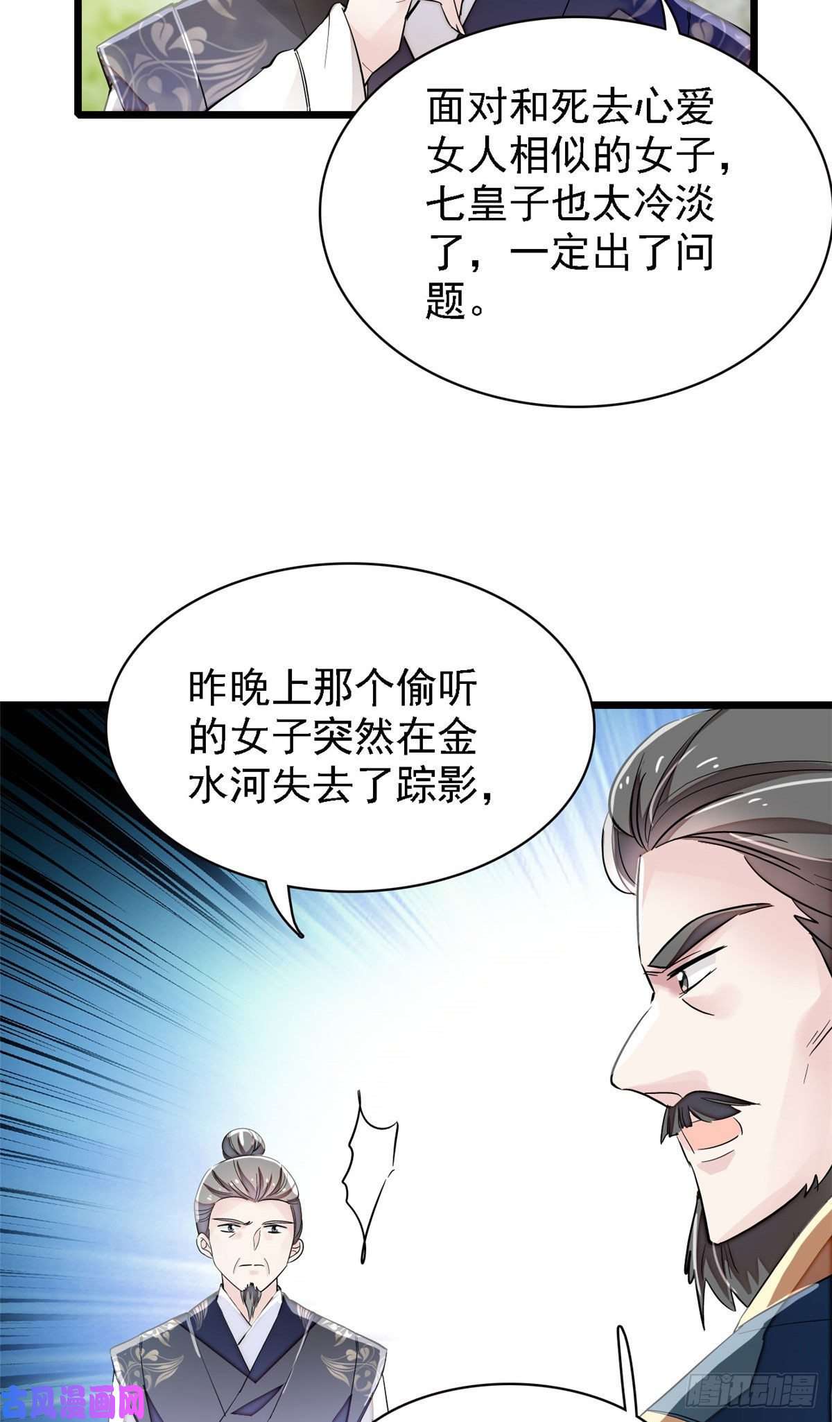 似锦第111话 漂亮的男人越会骗人